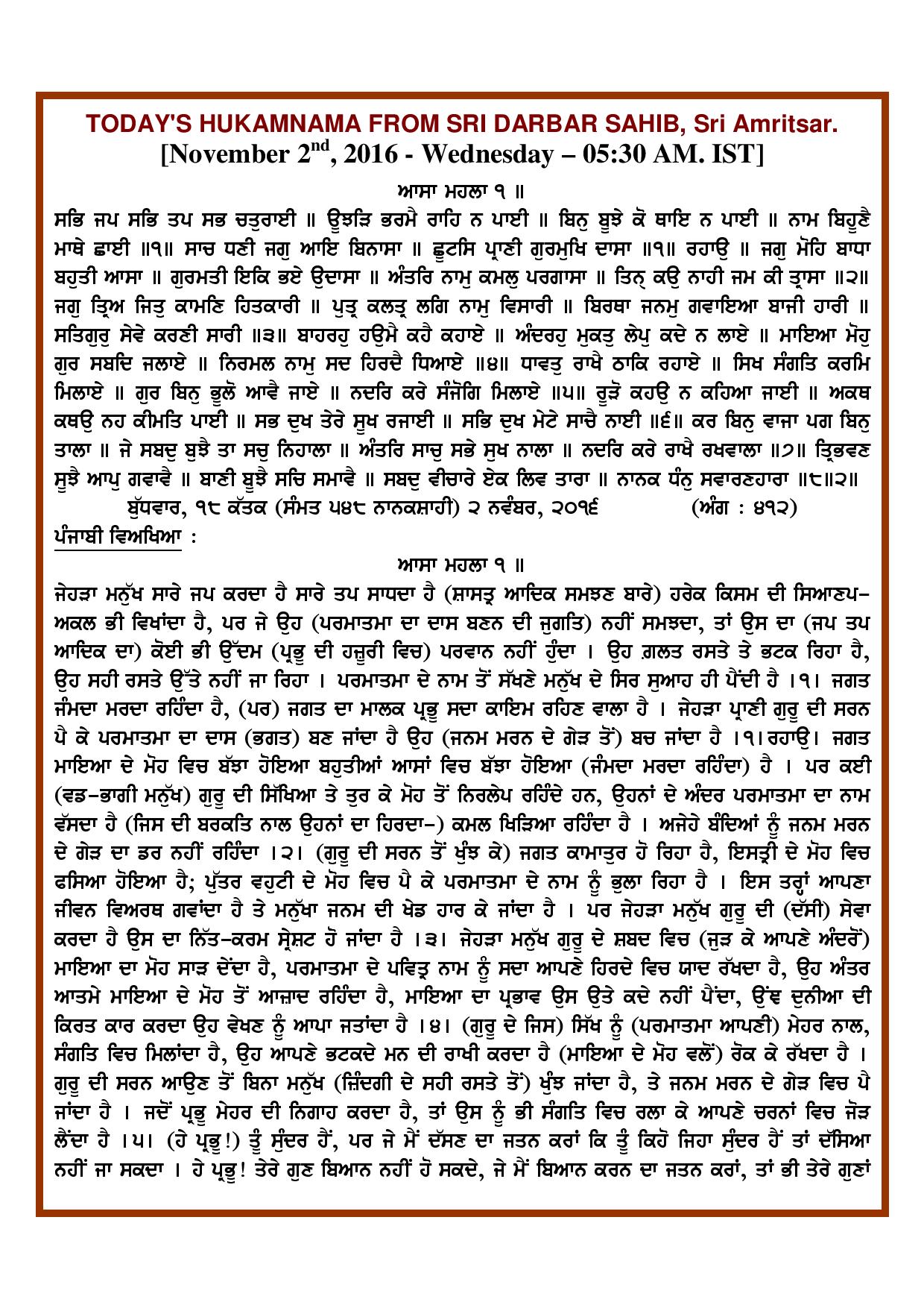 Daily Hukamnama Sri Darbar Sahib November 2, 2016 - Page 1