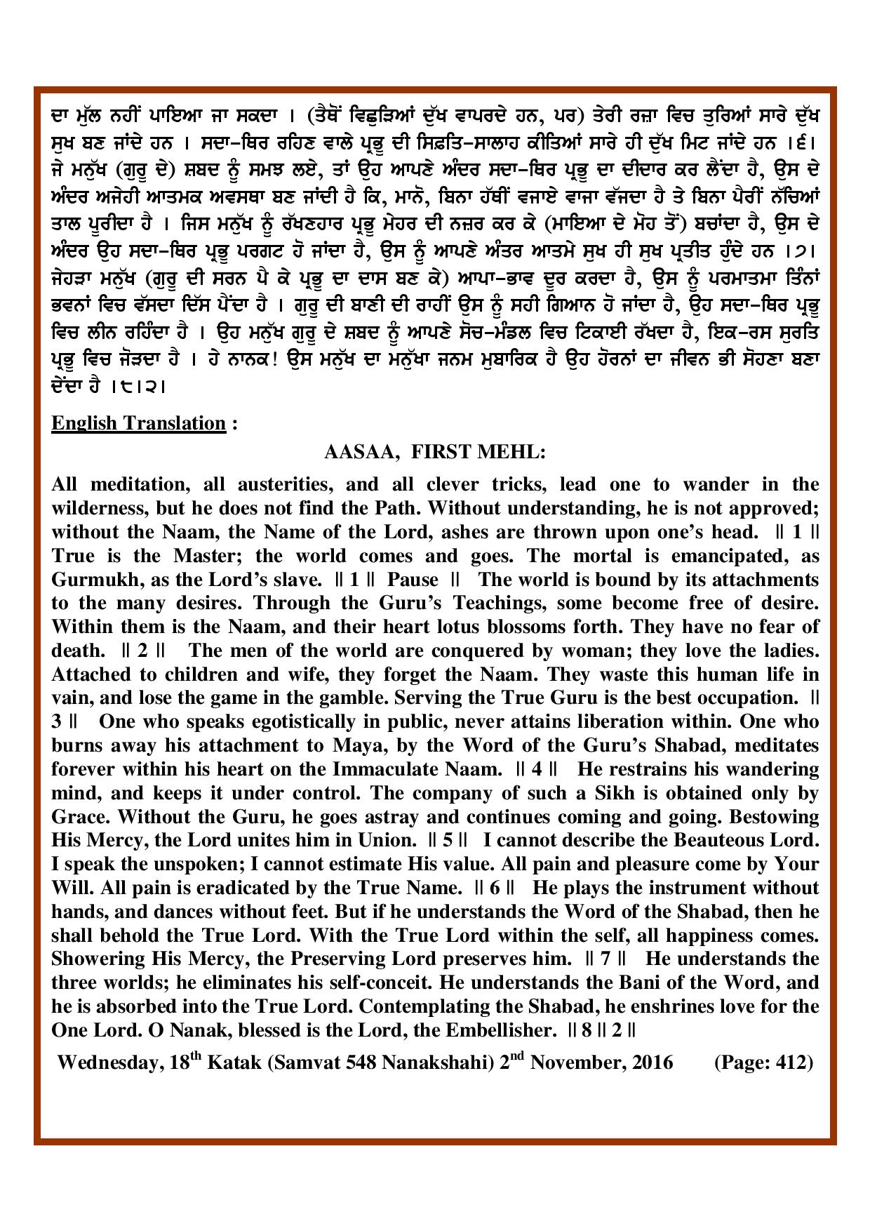 Daily Hukamnama Sri Darbar Sahib November 2, 2016 - Page 2