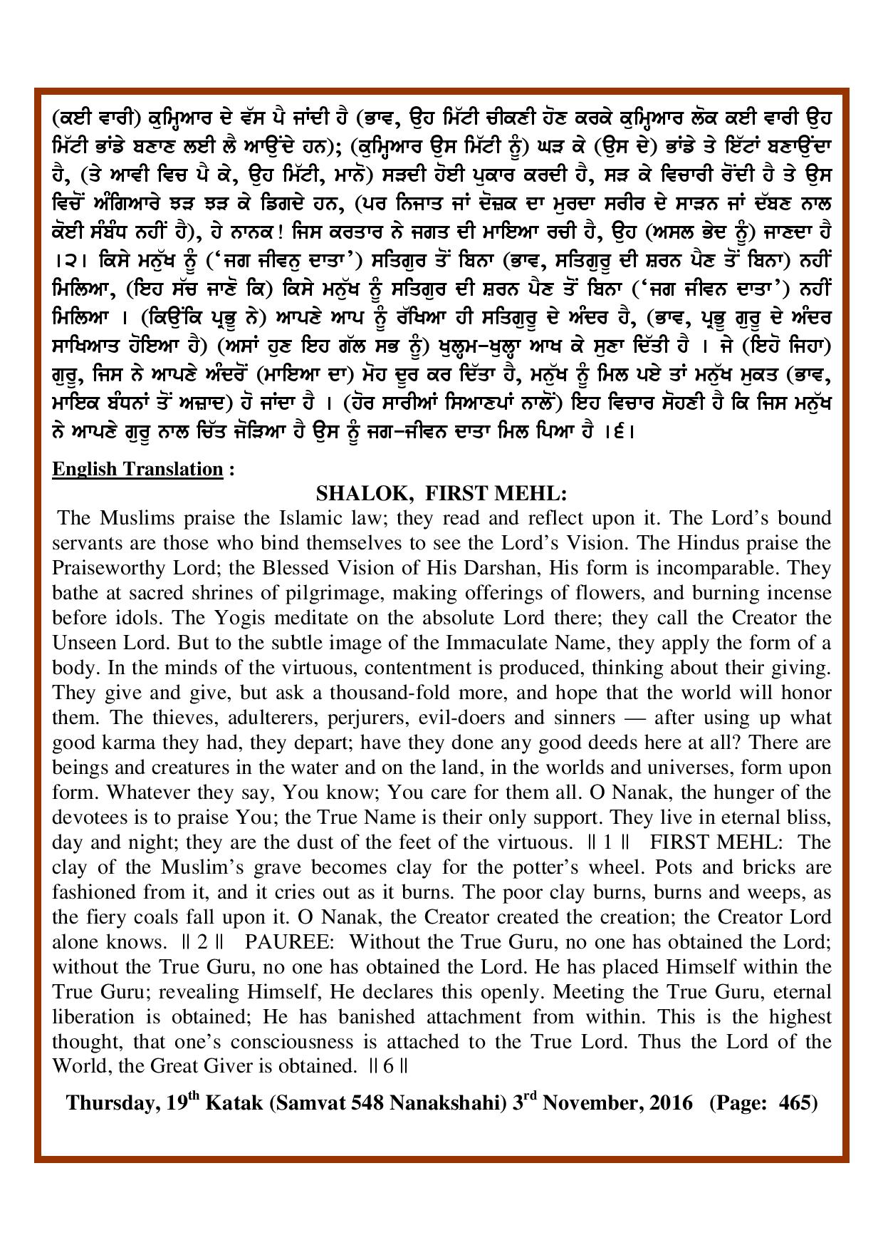 Daily Hukamnama Sri Darbar Sahib November 3, 2016 - Page 2