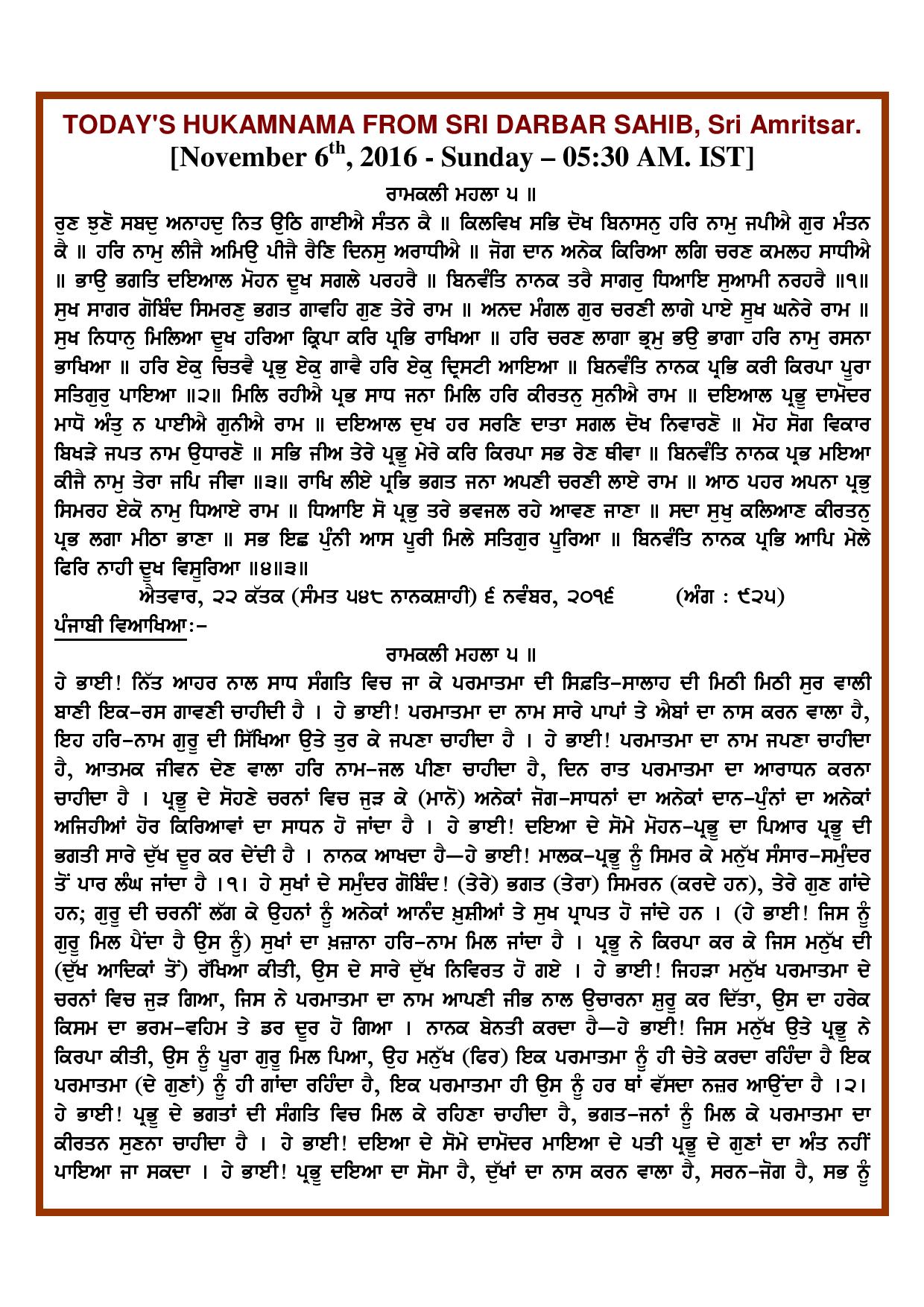 Daily Hukamnama Sri Darbar Sahib November 6, 2016 - Page 1