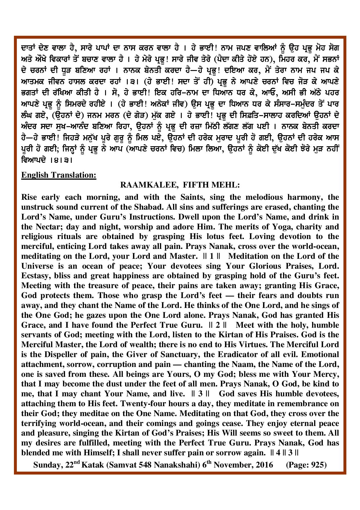 Daily Hukamnama Sri Darbar Sahib November 6, 2016 - Page 2