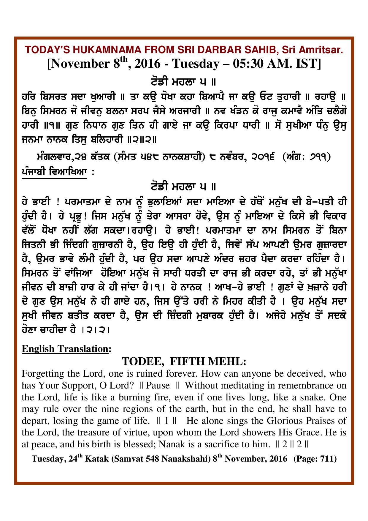 Daily Hukamnama Sri Darbar Sahib November 8, 2016