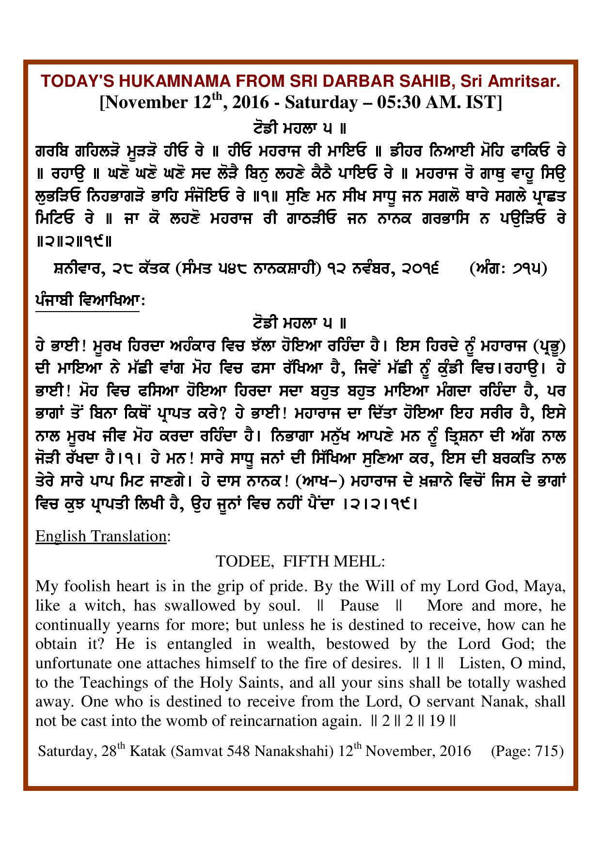 Daily Hukamnama Sri Darbar Sahib November 12, 2016