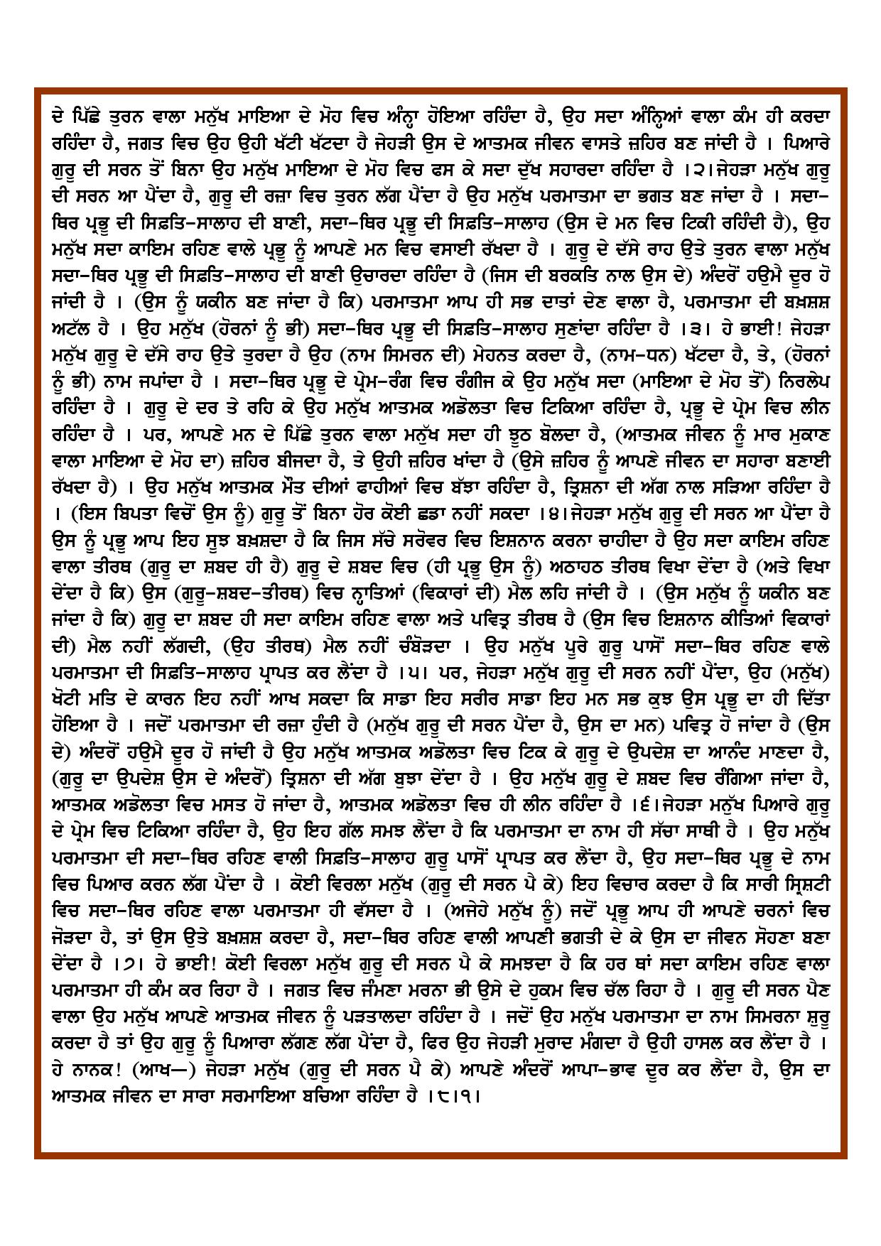 Daily Hukamnama Sri Darbar Sahib November 15, 2016 - Page 2
