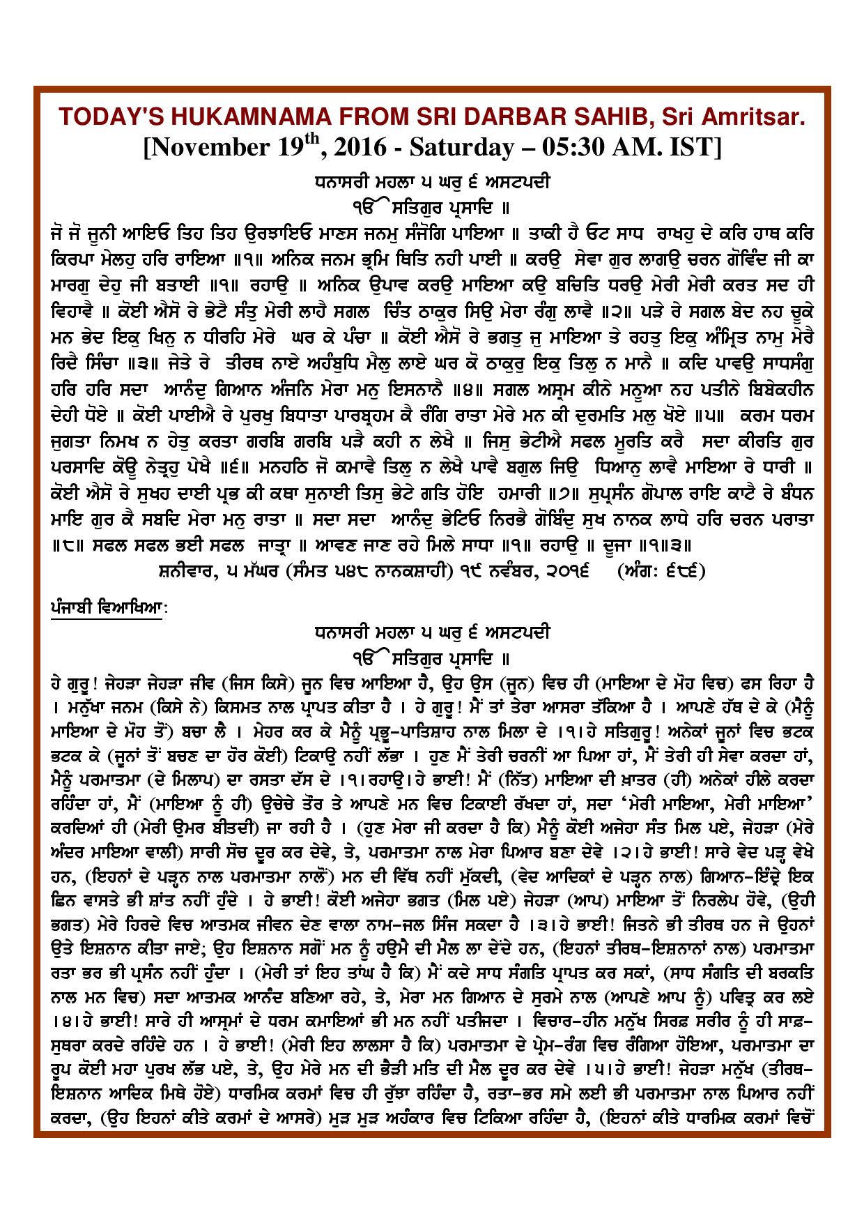Daily Hukamnama Sri Darbar Sahib November 19, 2016 - Page 1