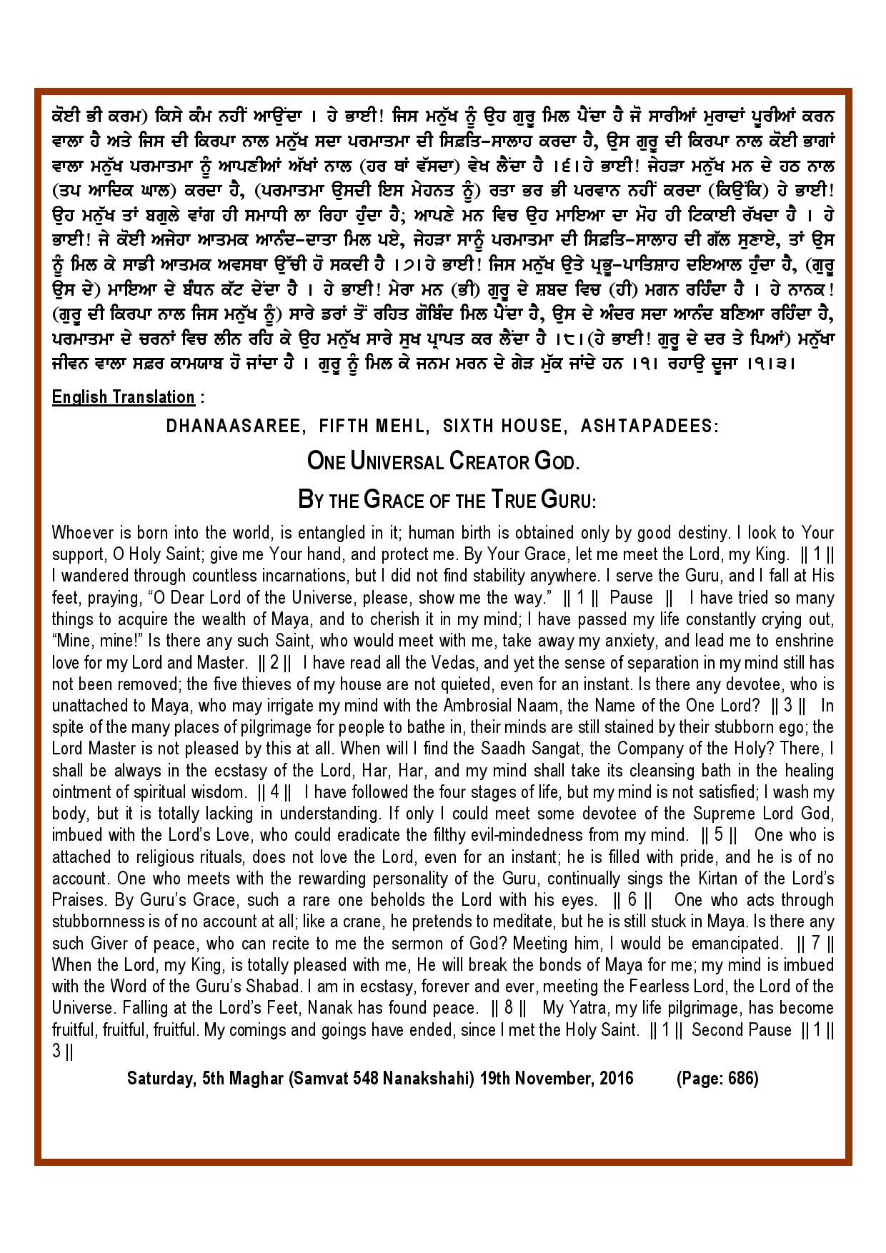 Daily Hukamnama Sri Darbar Sahib November 19, 2016 - Page 2