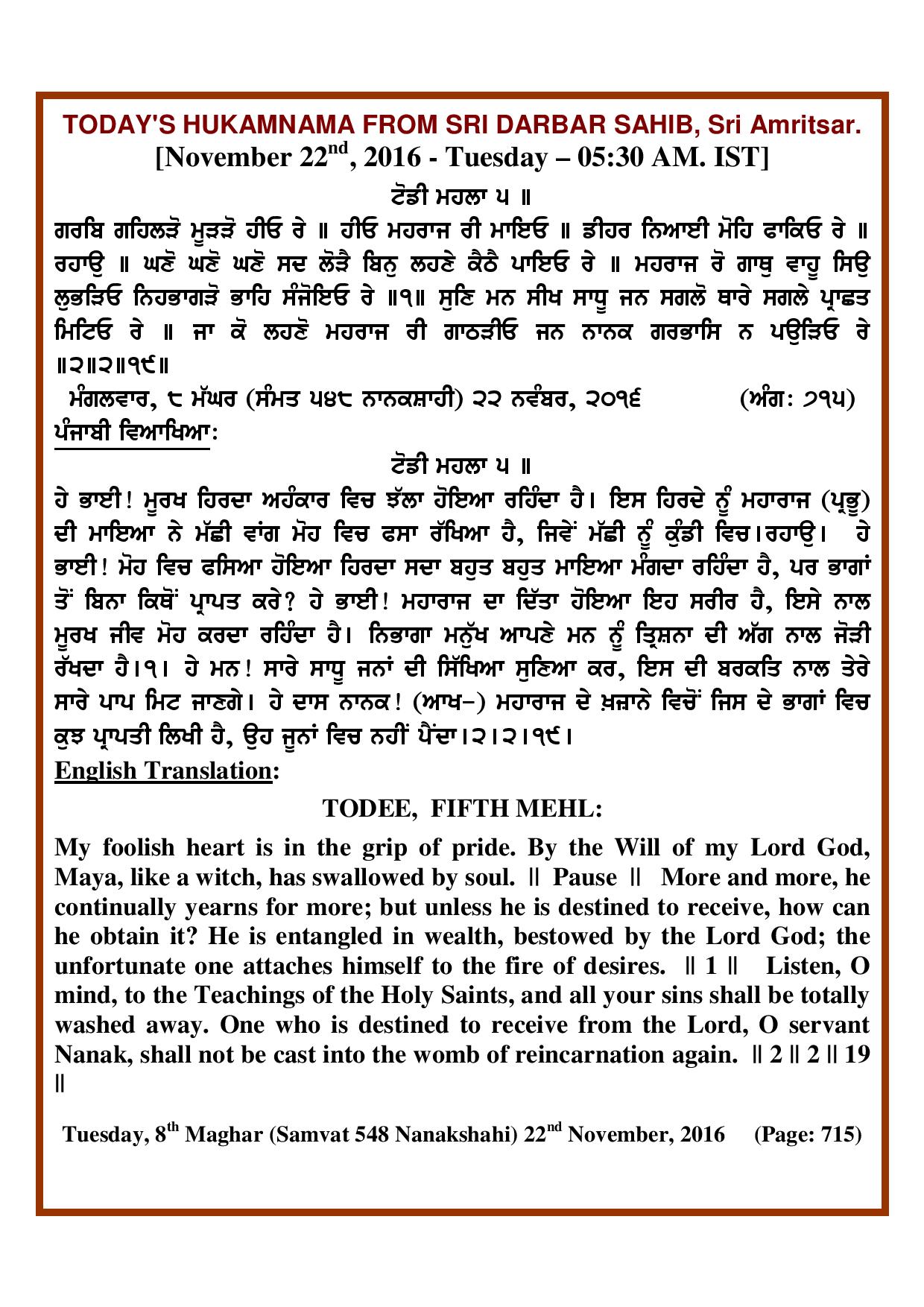 Daily Hukamnama Sri Darbar Sahib November 22, 2016