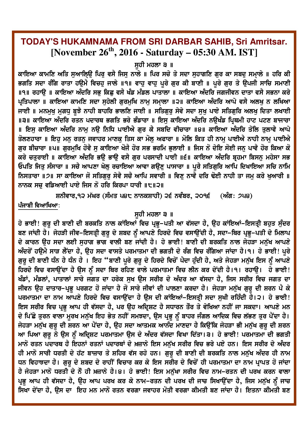 Daily Hukamnama Sri Darbar Sahib November 26, 2016 - Page 1