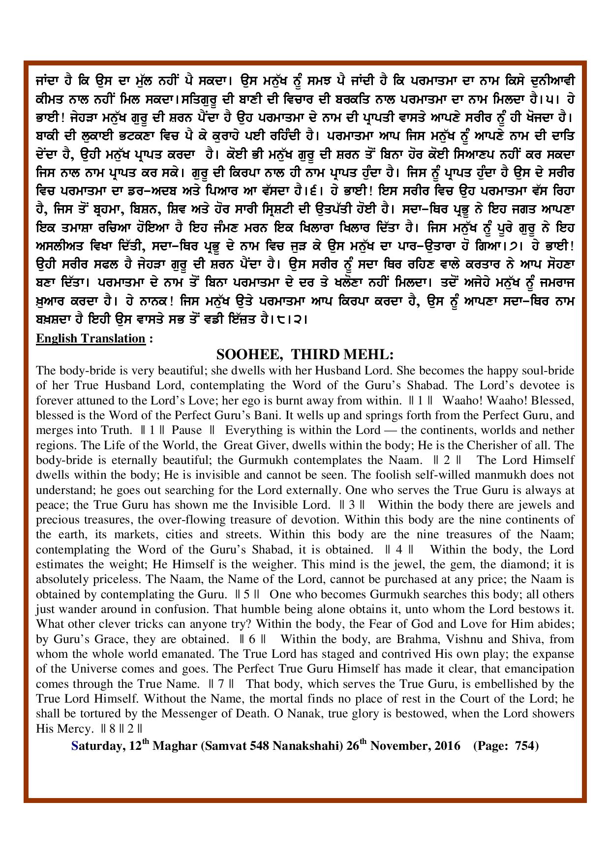 Daily Hukamnama Sri Darbar Sahib November 26, 2016 - Page 2