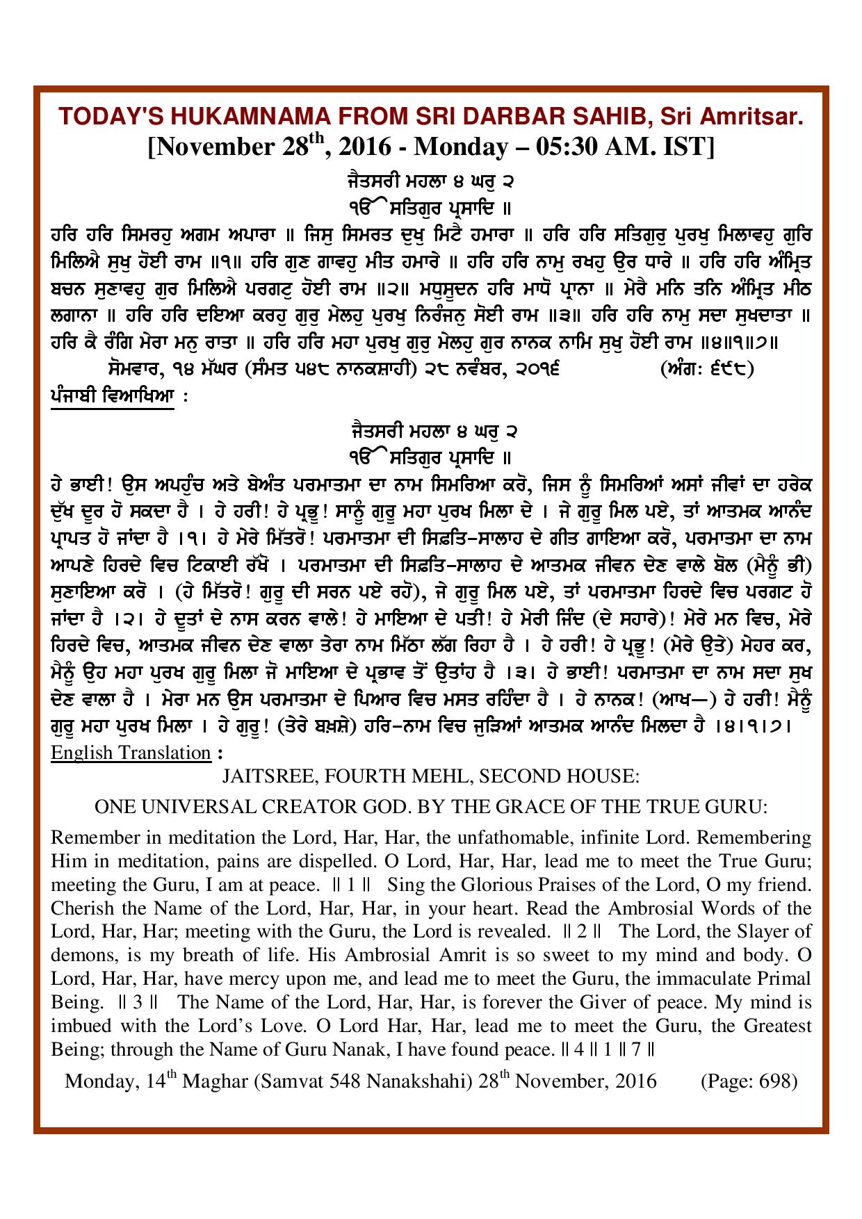 Daily Hukamnama Sri Darbar Sahib November 28, 2016