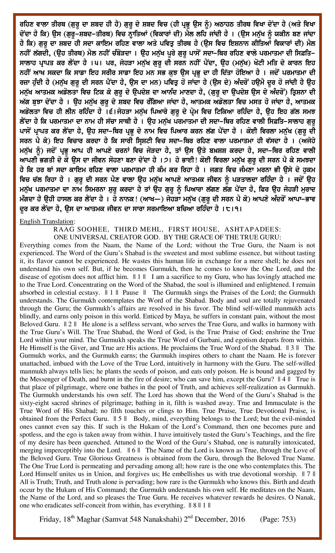 Daily Hukamnama Sri Darbar Sahib December 2, 2016 - Page 2