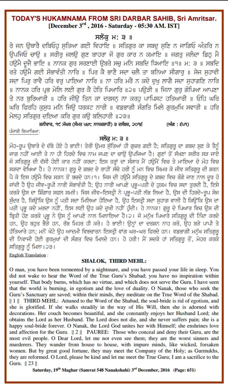 Daily Hukamnama Sri Darbar Sahib December 3, 2016