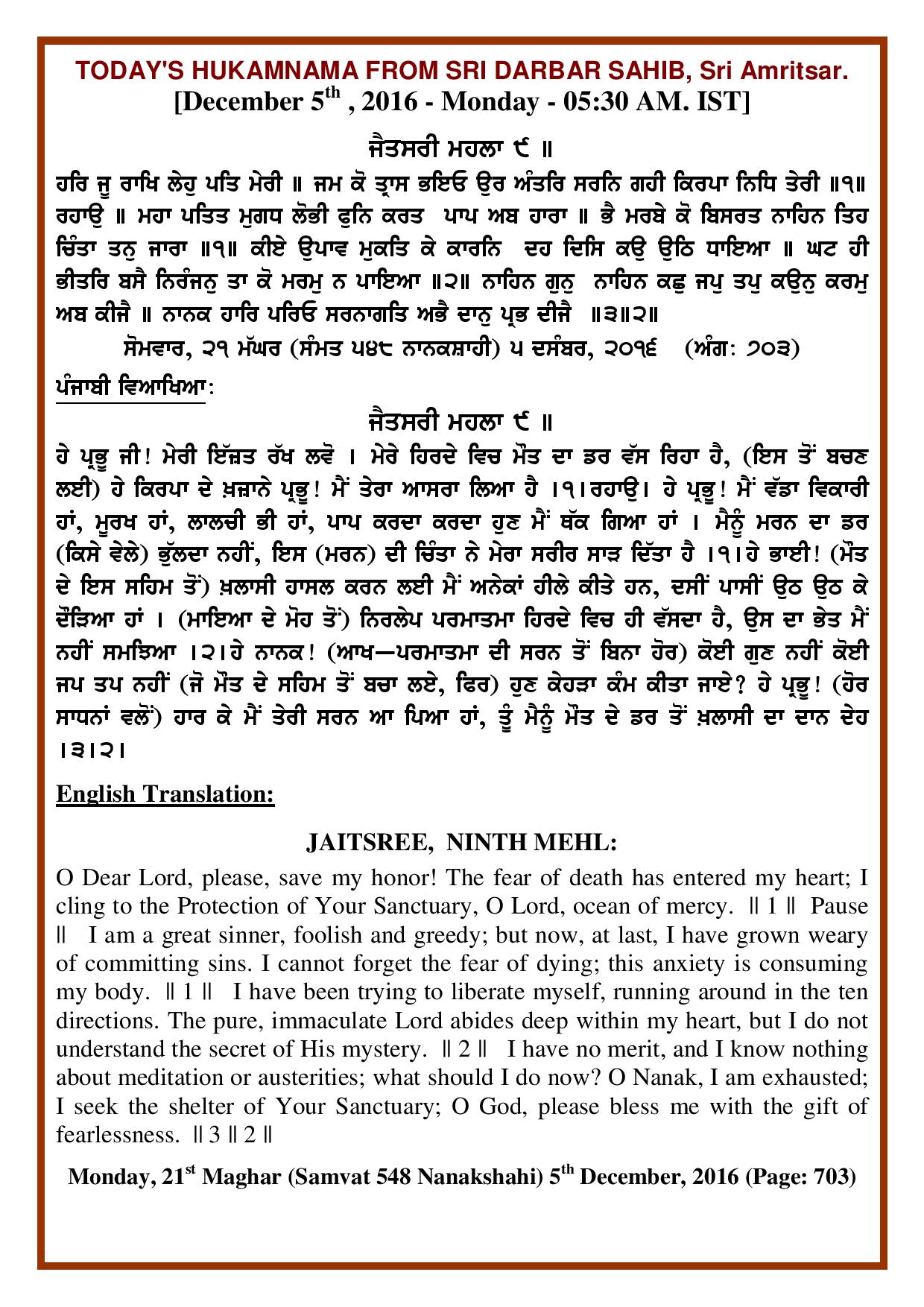 Daily Hukamnama Sri Darbar Sahib December 5, 2016