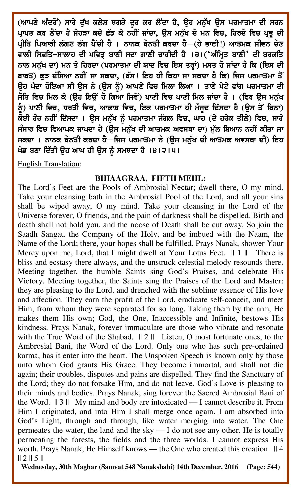 Daily Hukamnama Sri Darbar Sahib December 14, 2016 - Page 2