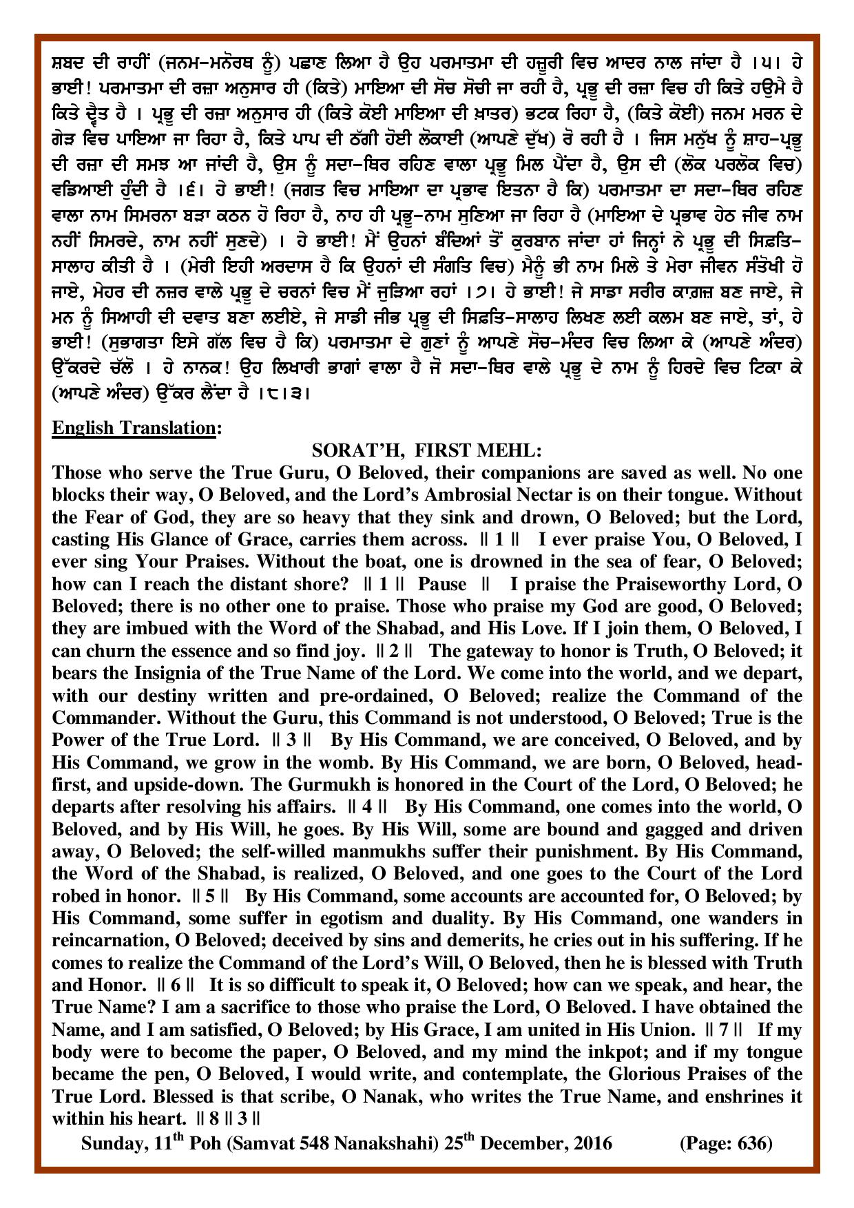 Daily Hukamnama Sri Darbar Sahib December 25, 2016 - Page 2