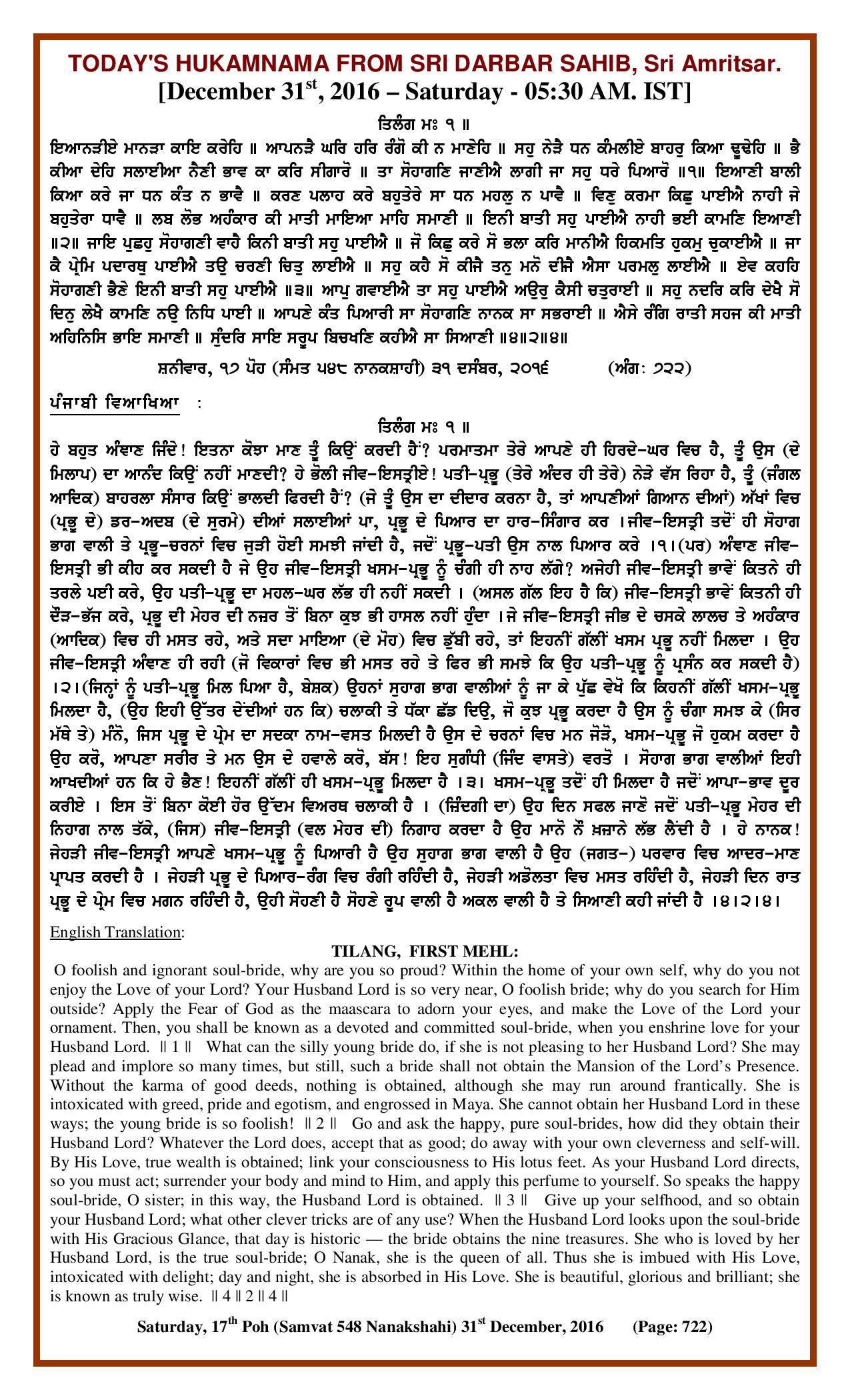 Daily Hukamnama Sri Darbar Sahib December 31, 2016
