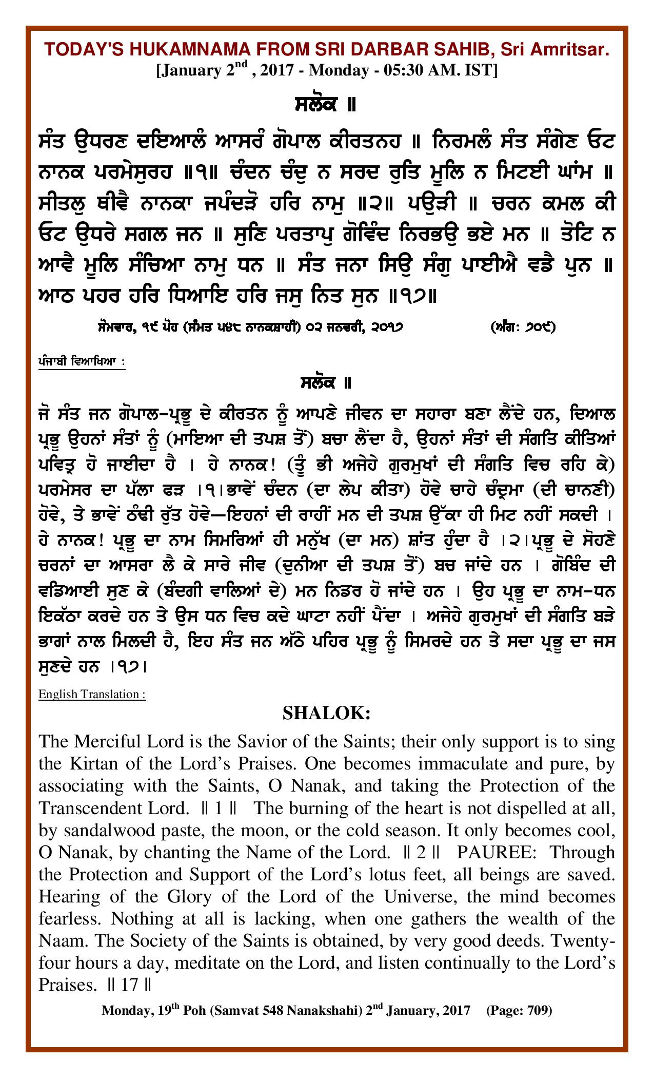 Daily Hukamnama Sri Darbar Sahib January 2, 2017
