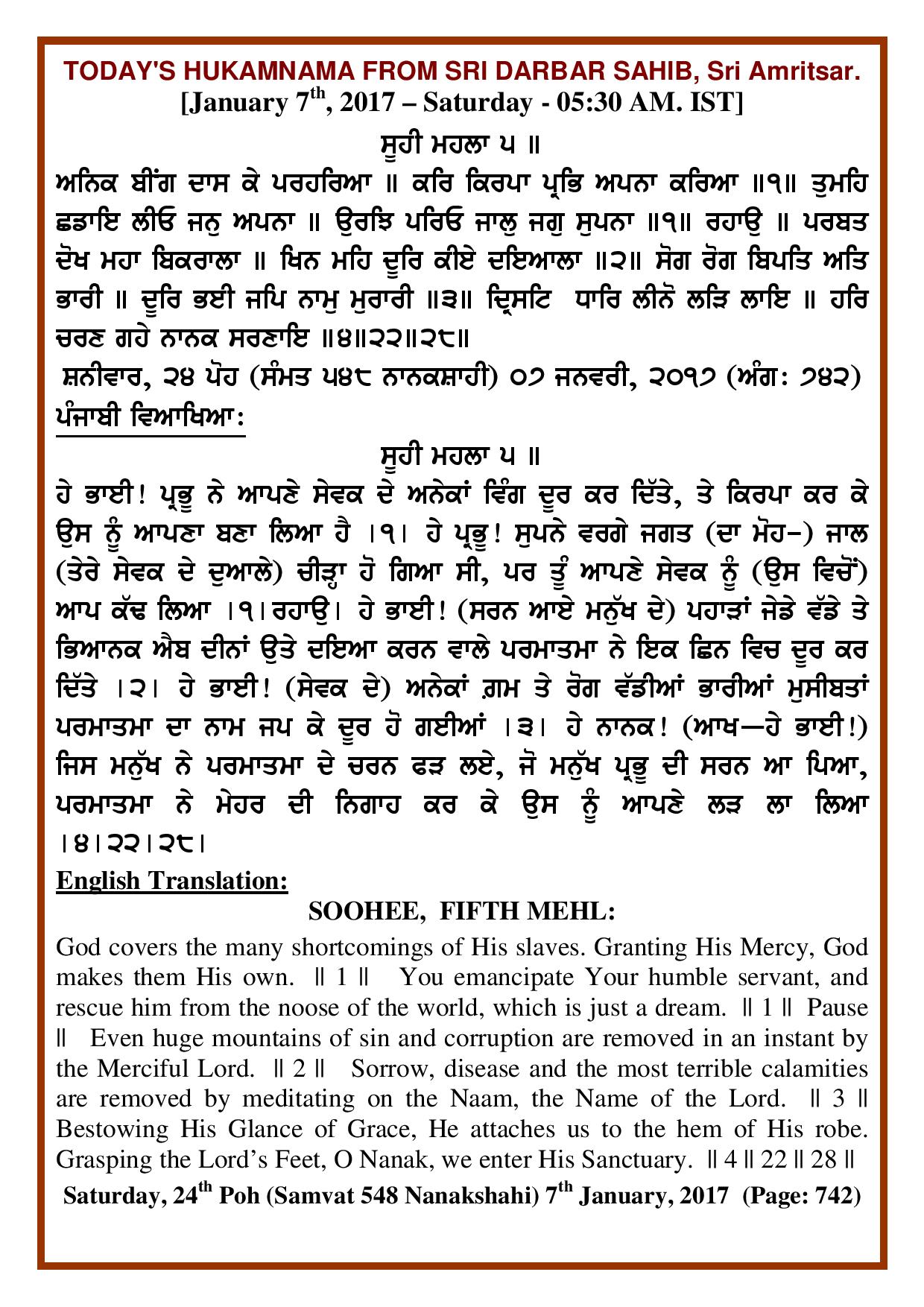 Daily Hukamnama Sri Darbar Sahib January 7, 2017