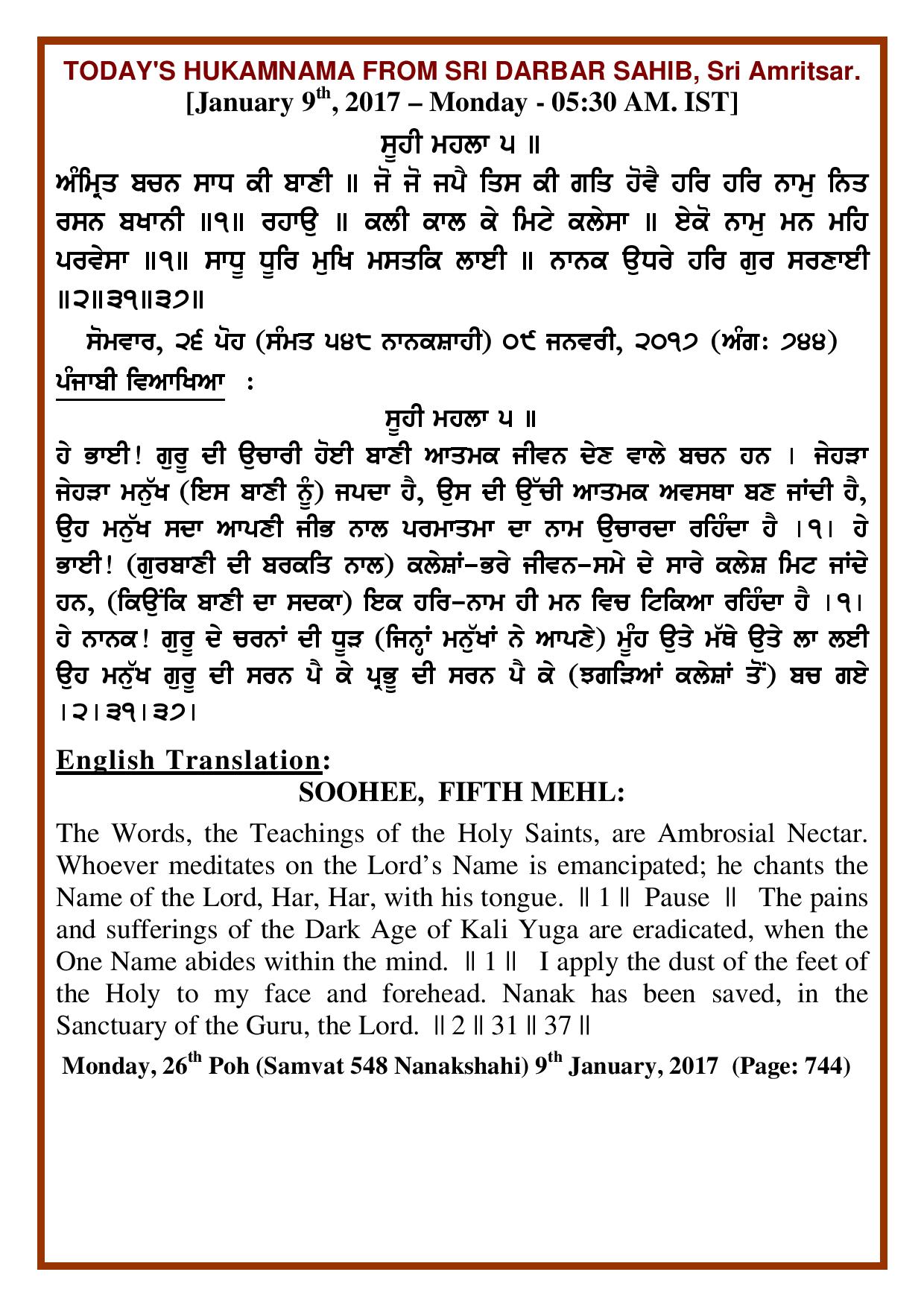 Daily Hukamnama Sri Darbar Sahib January 9, 2017
