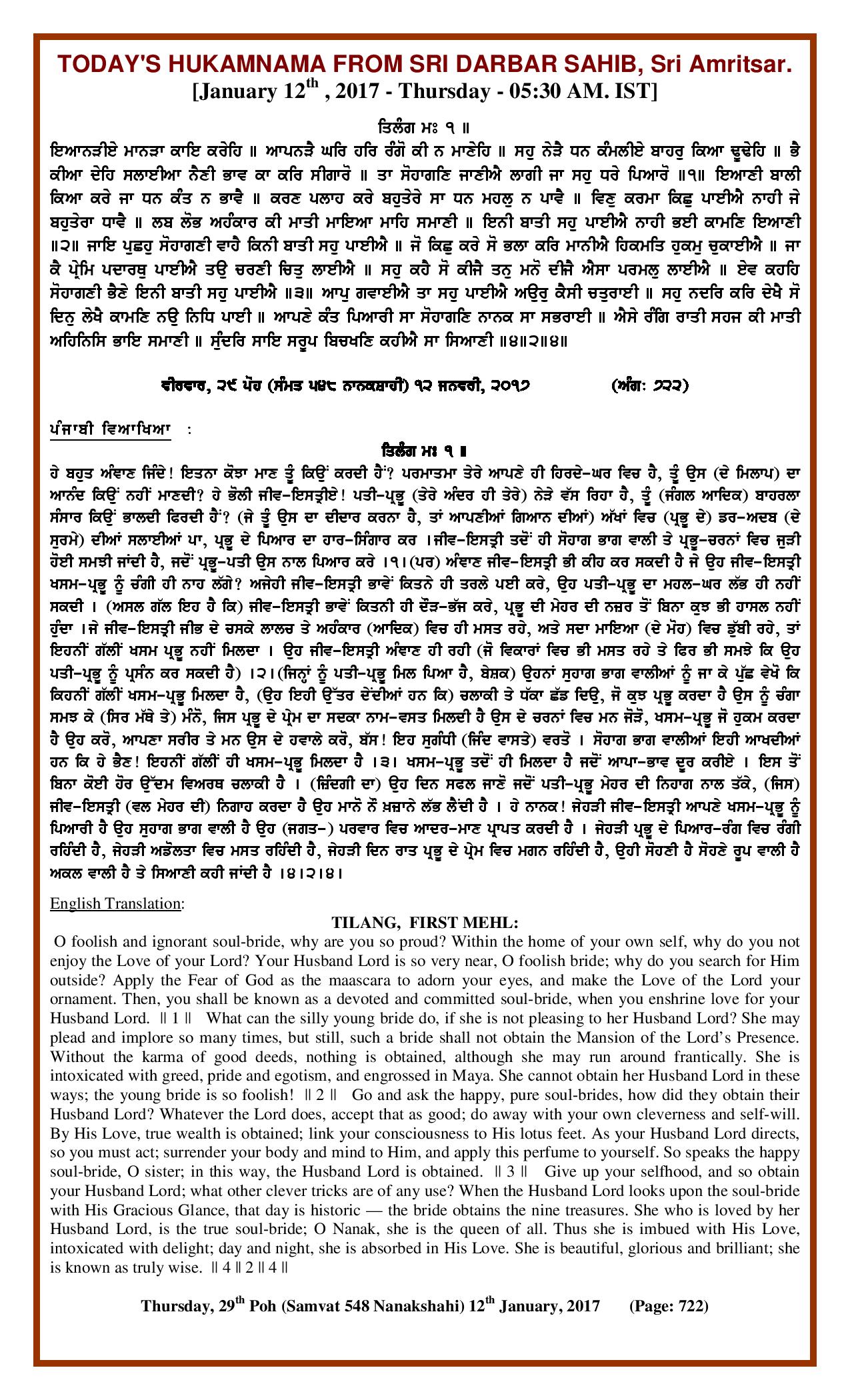 Daily Hukamnama Sri Darbar Sahib January 12, 2017