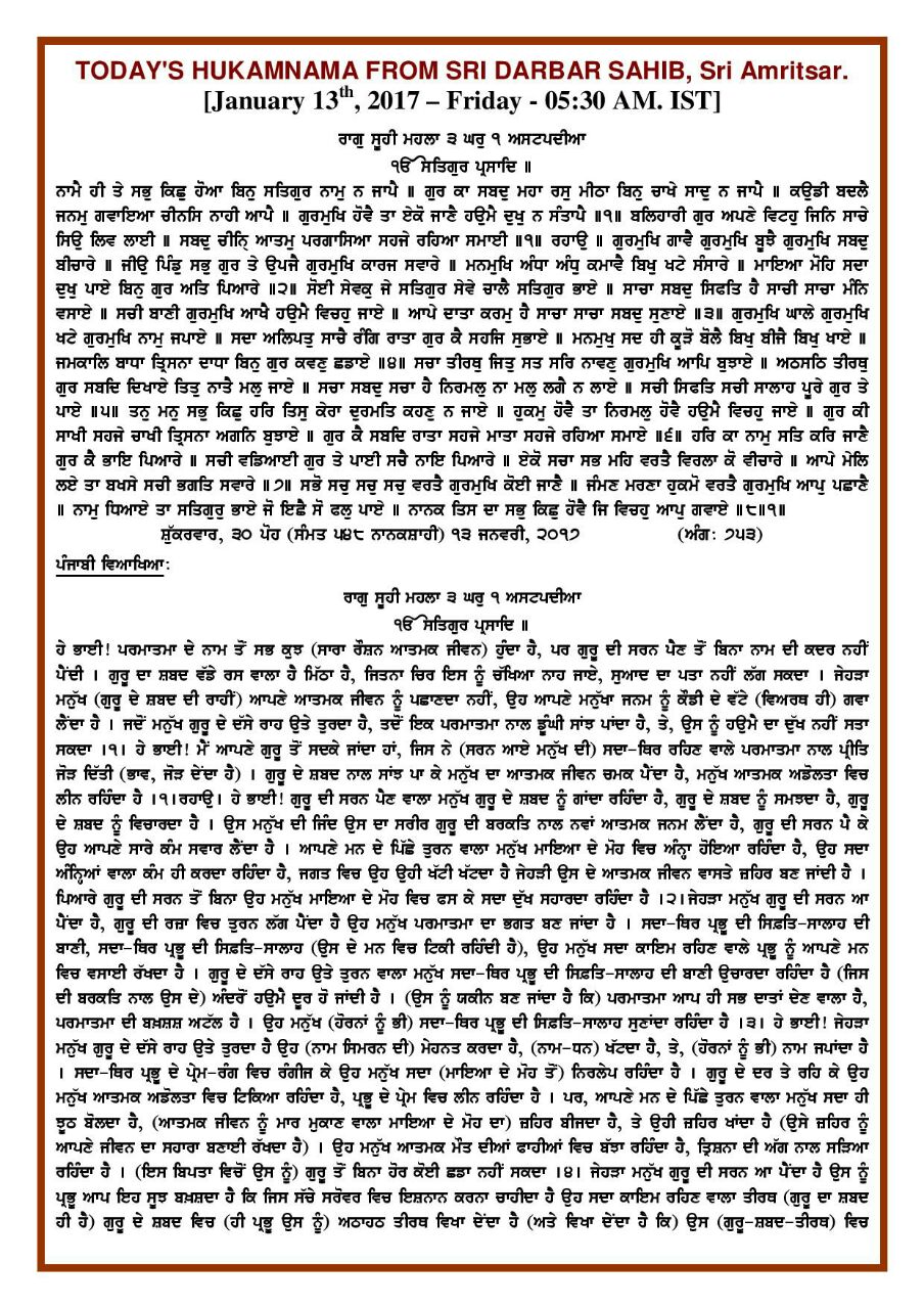 Daily Hukamnama Sri Darbar Sahib January 13, 2017 - Page 1