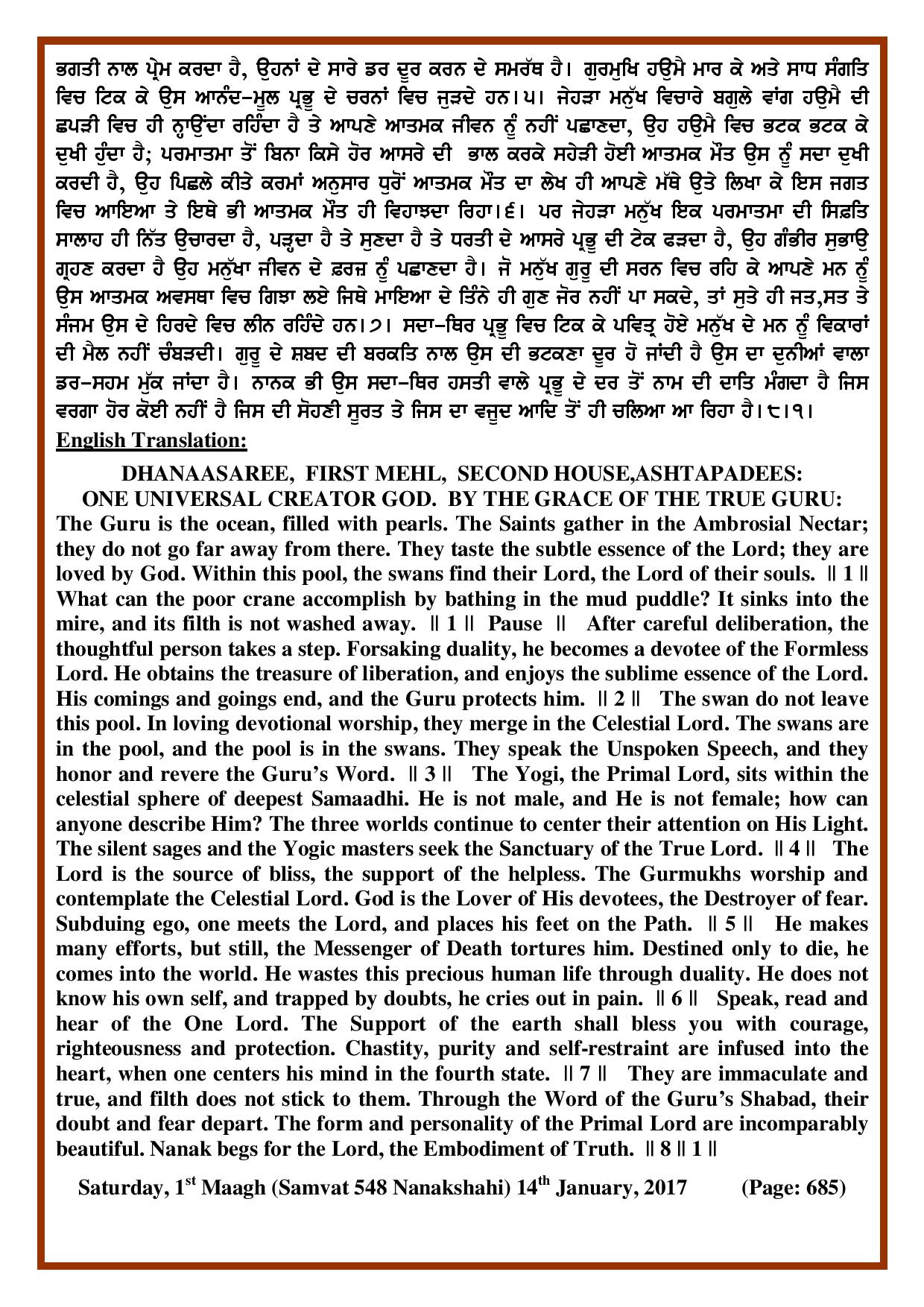 Daily Hukamnama Sri Darbar Sahib January 14, 2017 - Page 2