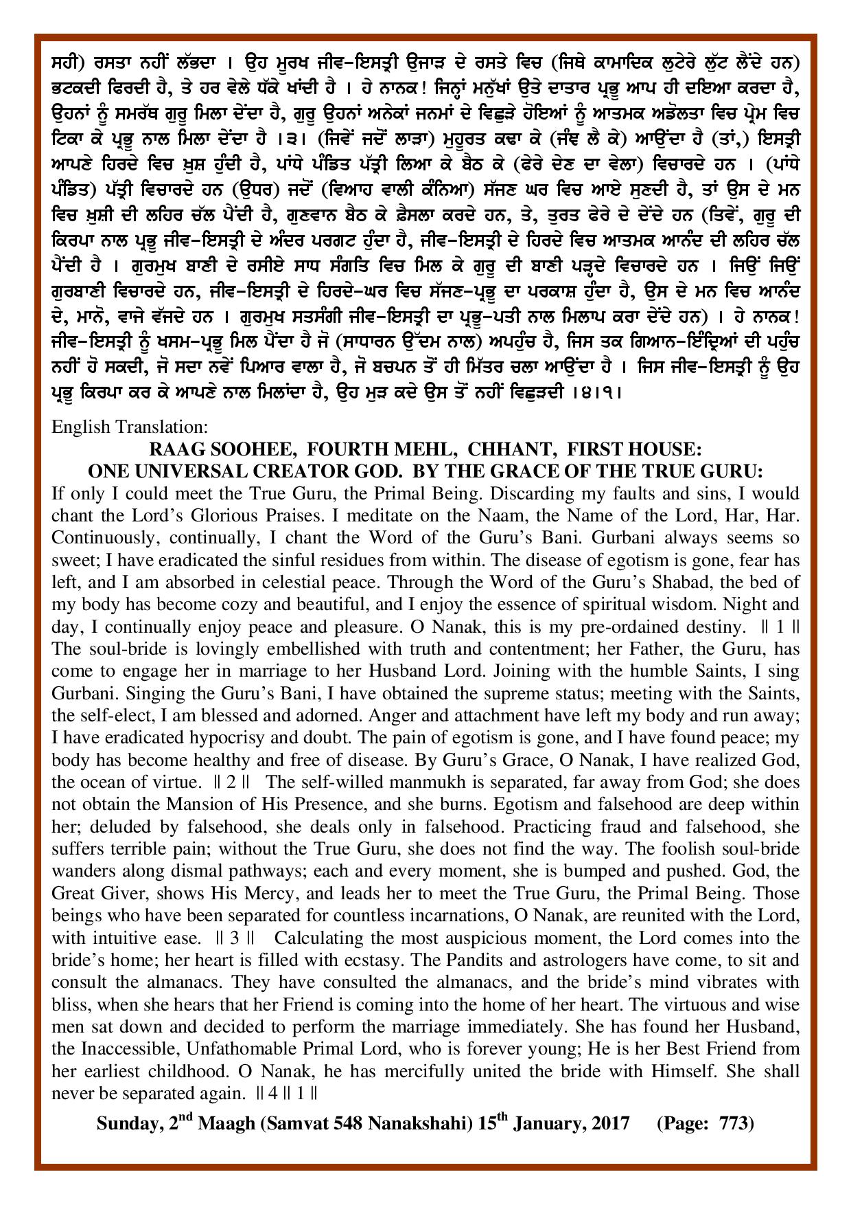 Daily Hukamnama Sri Darbar Sahib January 15, 2017 - Page 2