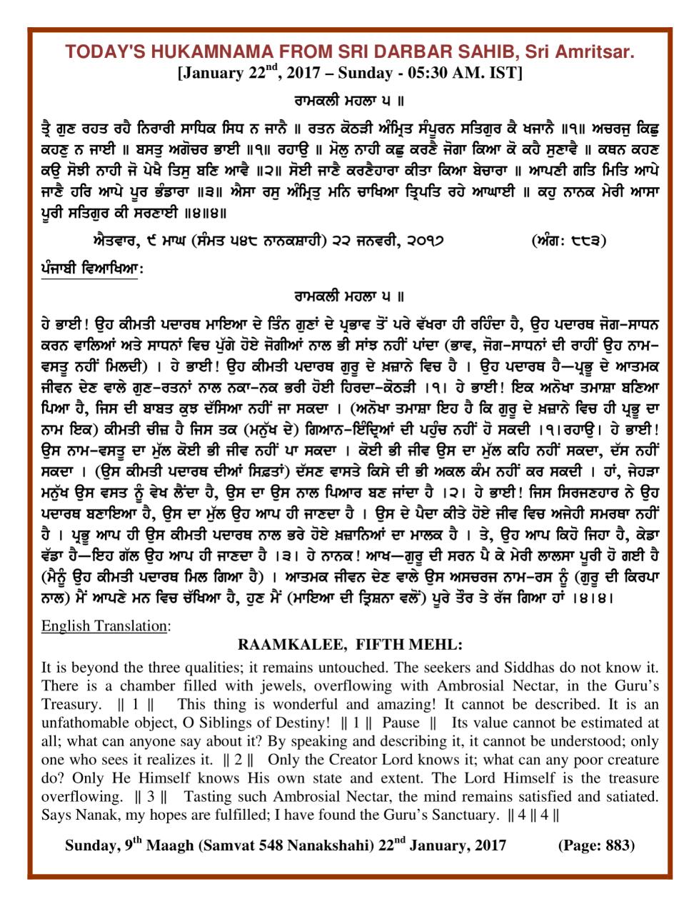 Daily Hukamnama Sri Darbar Sahib January 22, 2017