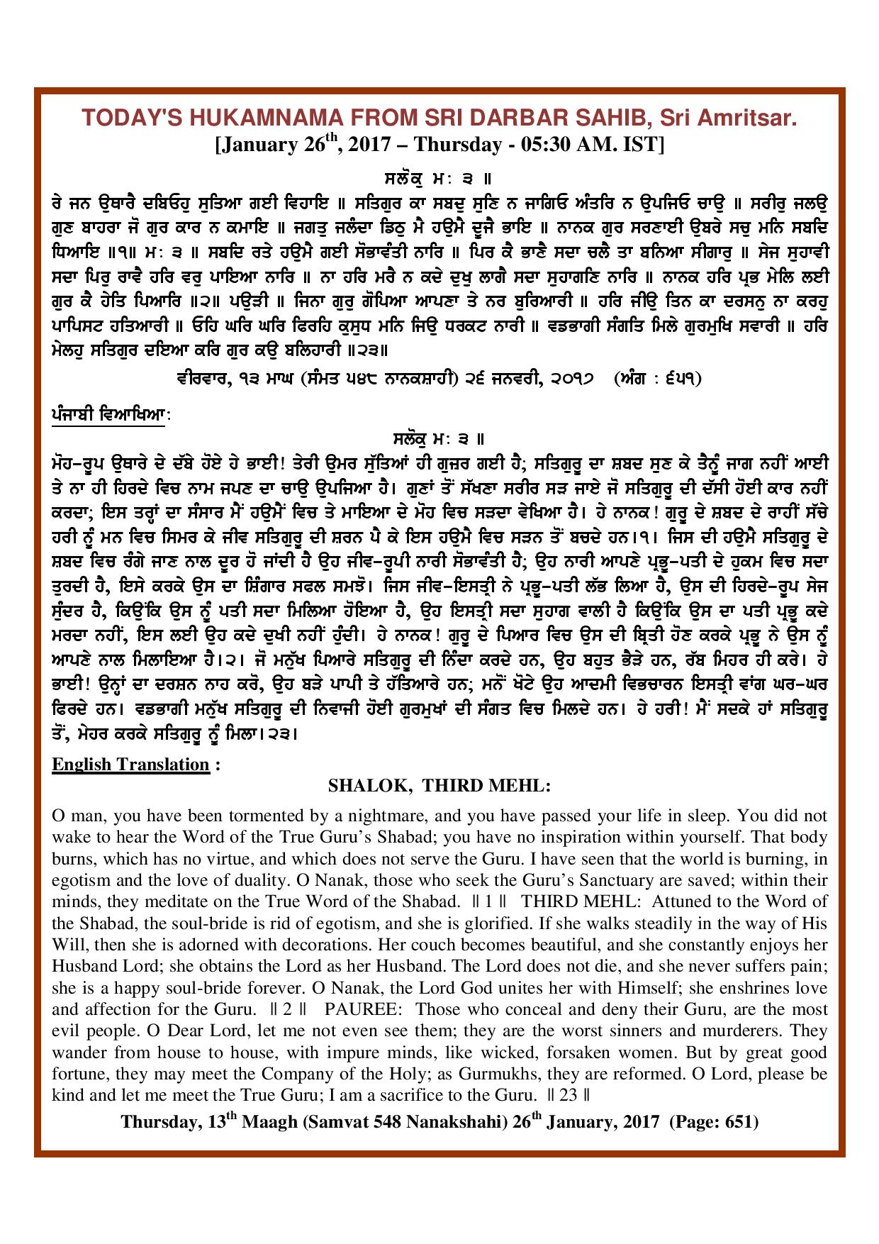 Daily Hukamnama Sri Darbar Sahib January 26, 2017
