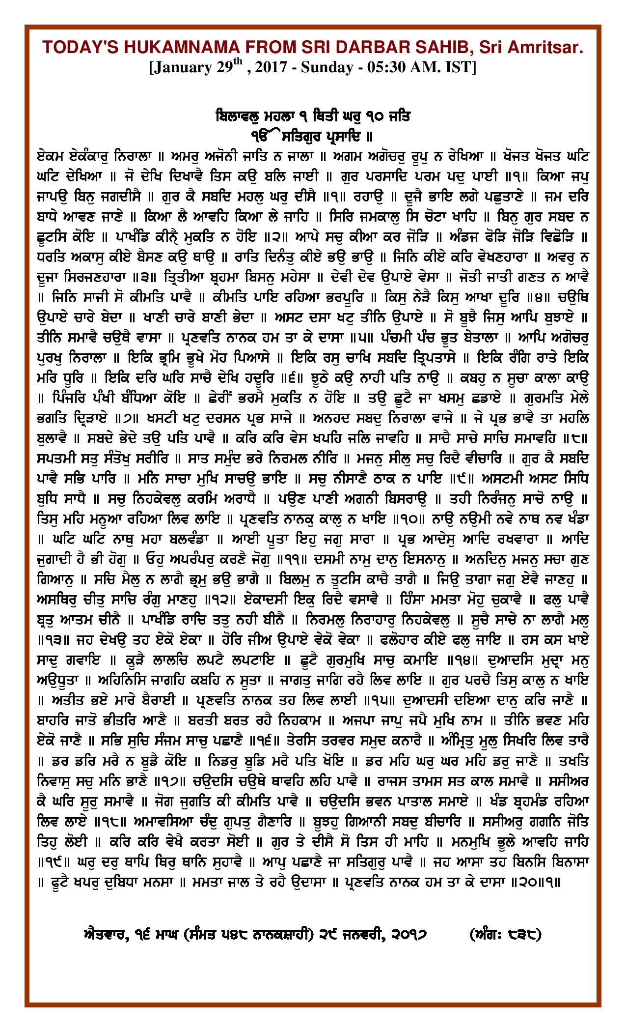 Daily Hukamnama Sri Darbar Sahib January 29, 2017 - Page 1