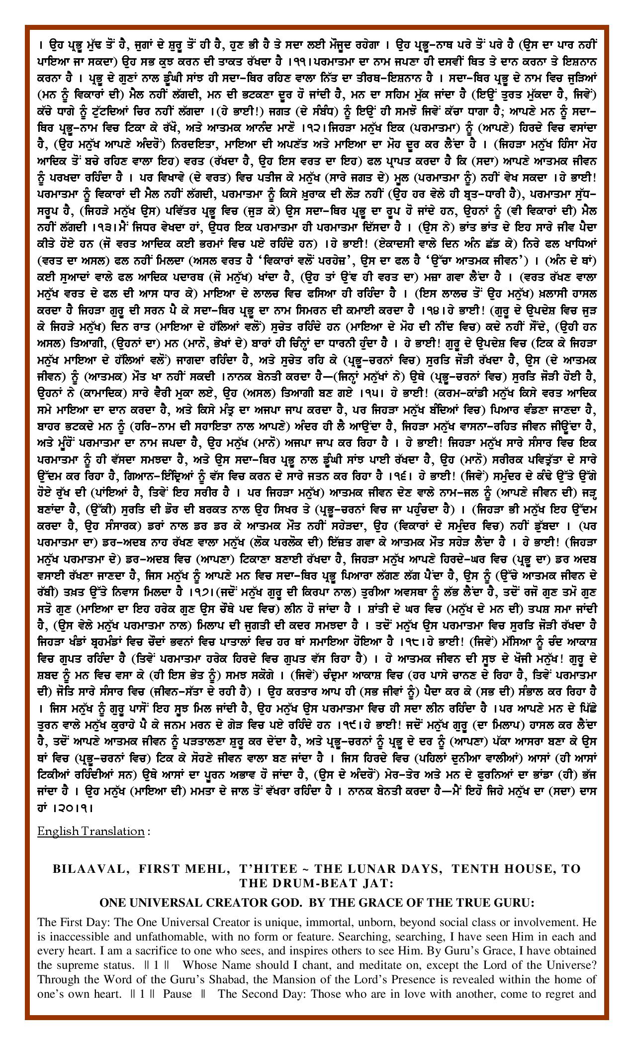 Daily Hukamnama Sri Darbar Sahib January 29, 2017 - Page 3