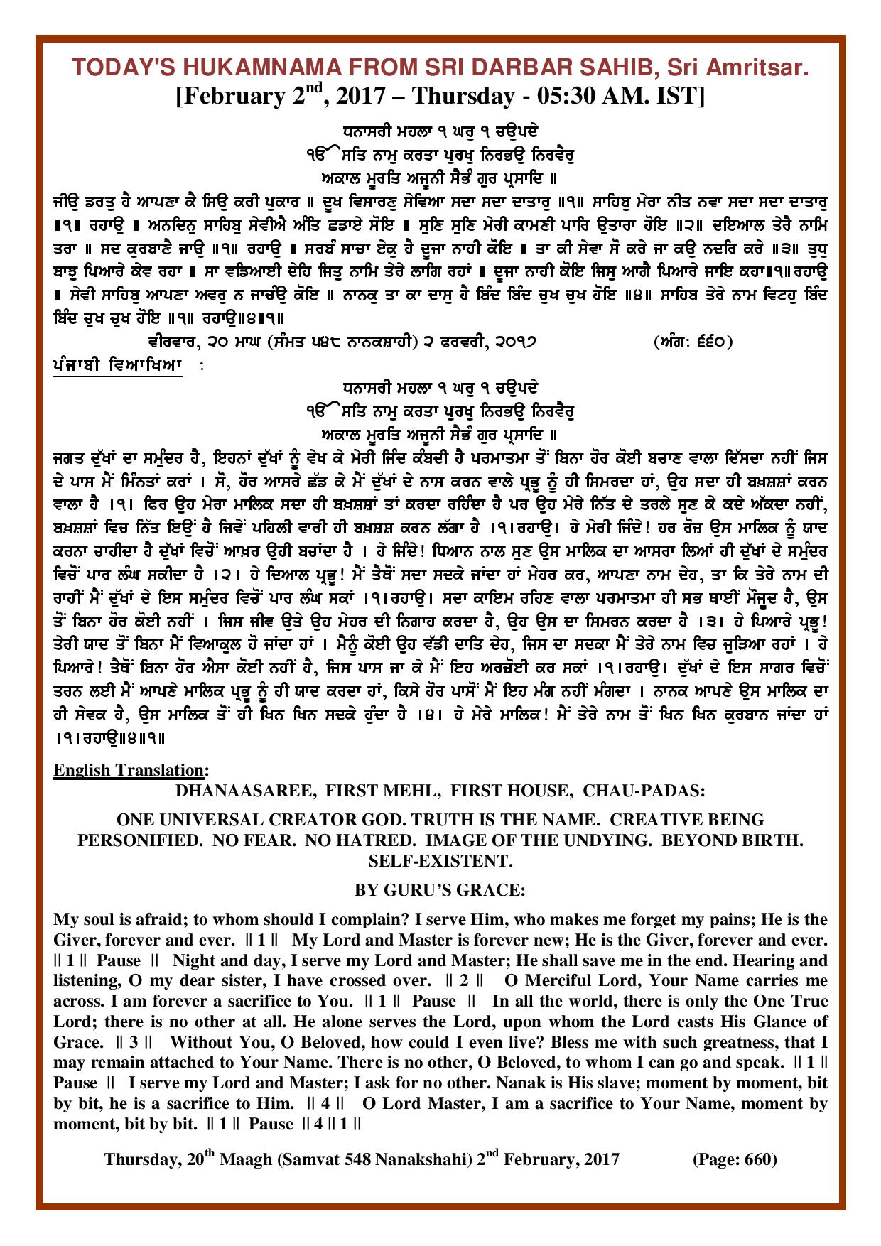 Daily Hukamnama Sri Darbar Sahib February 2, 2017