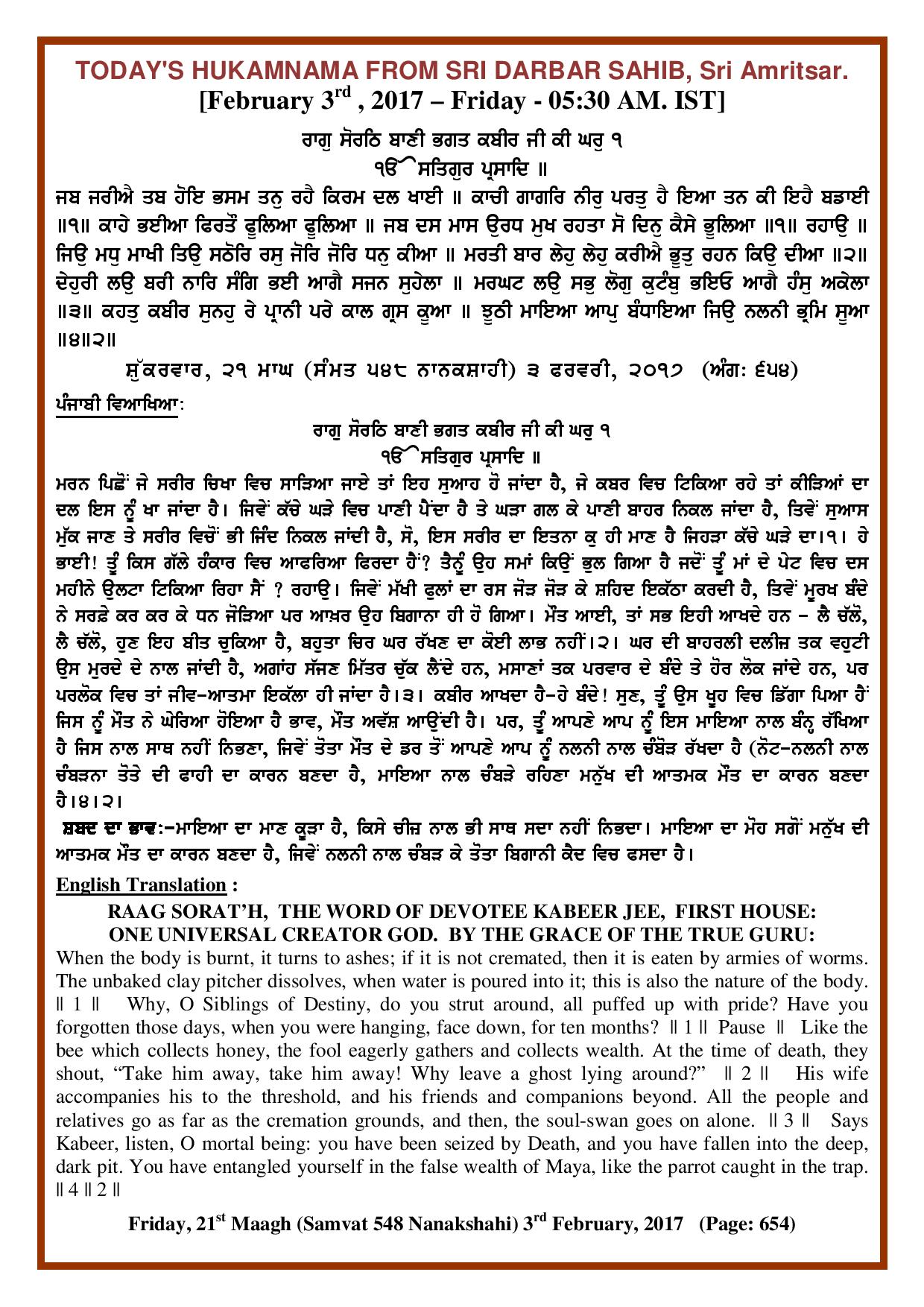Daily Hukamnama Sri Darbar Sahib February 3, 2017