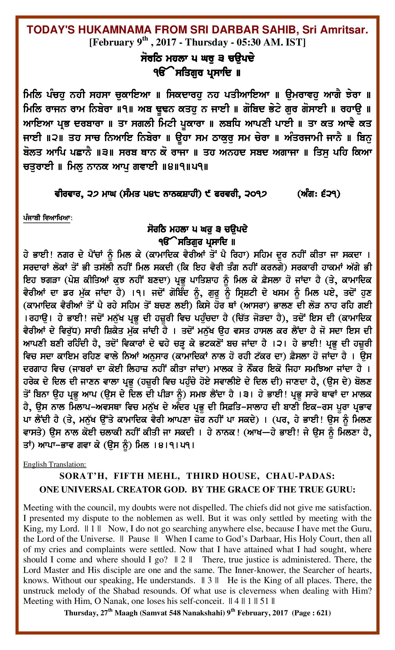 Daily Hukamnama Sri Darbar Sahib February 9, 2017