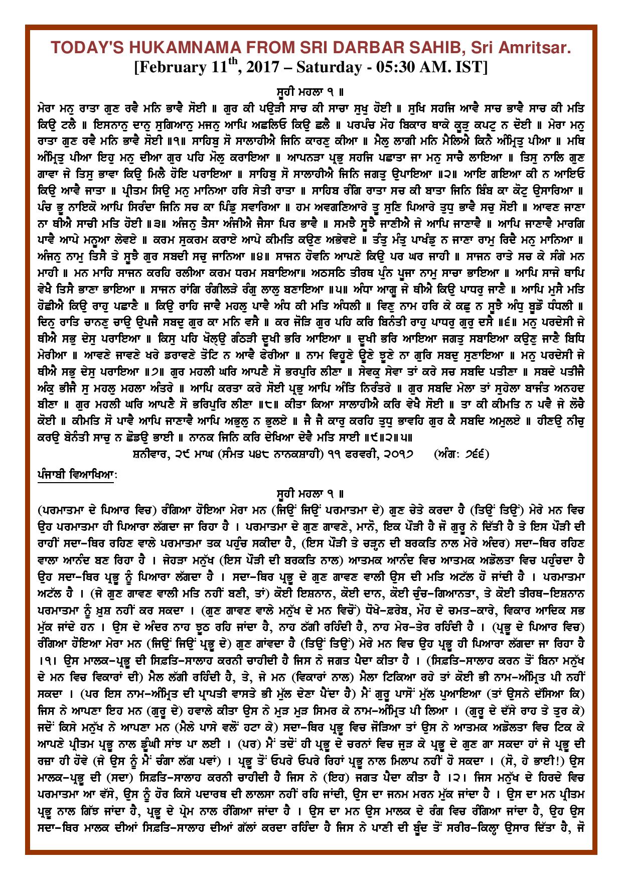 Daily Hukamnama Sri Darbar Sahib February 11, 2017 - Page 1