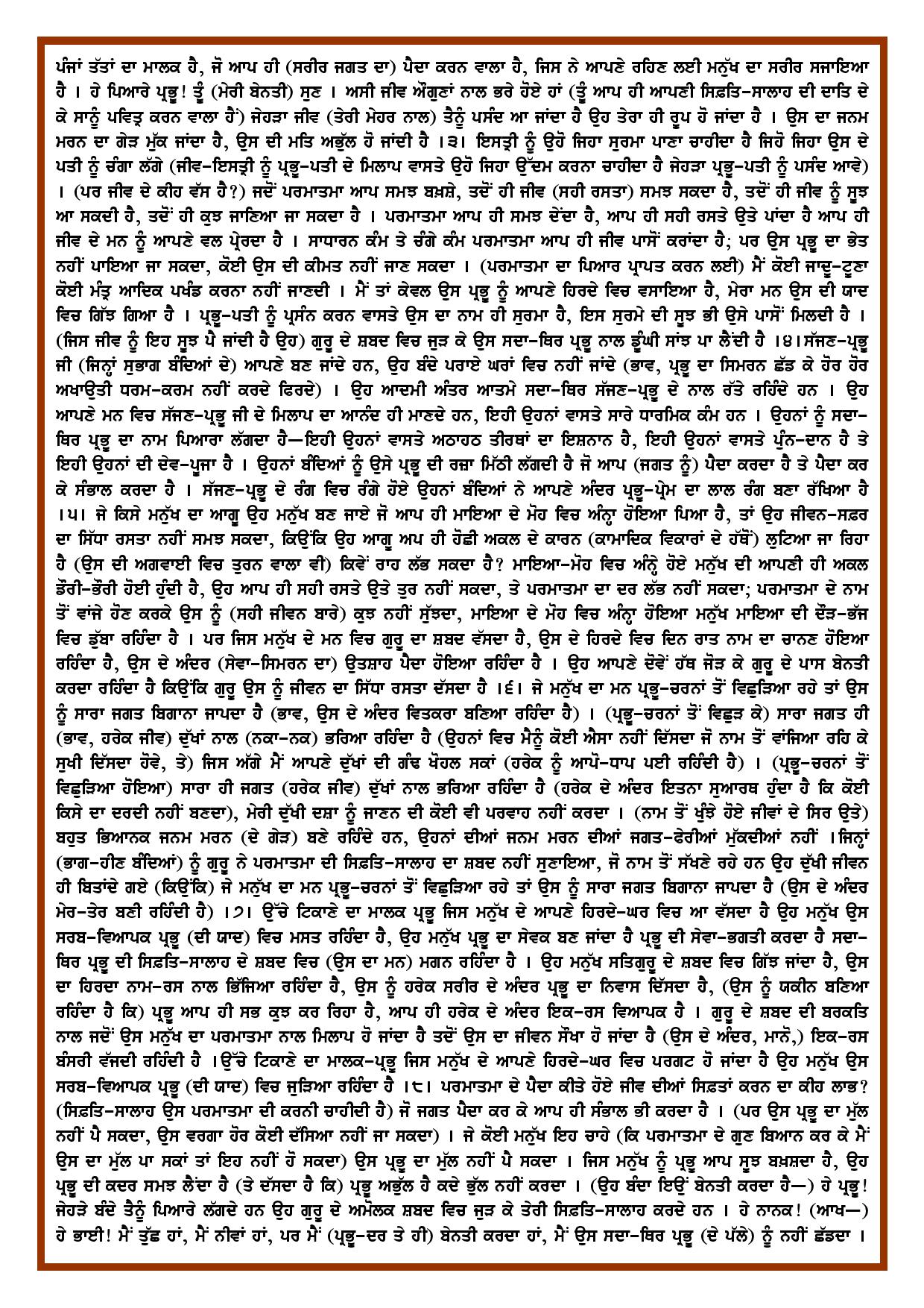 Daily Hukamnama Sri Darbar Sahib February 11, 2017 - Page 2