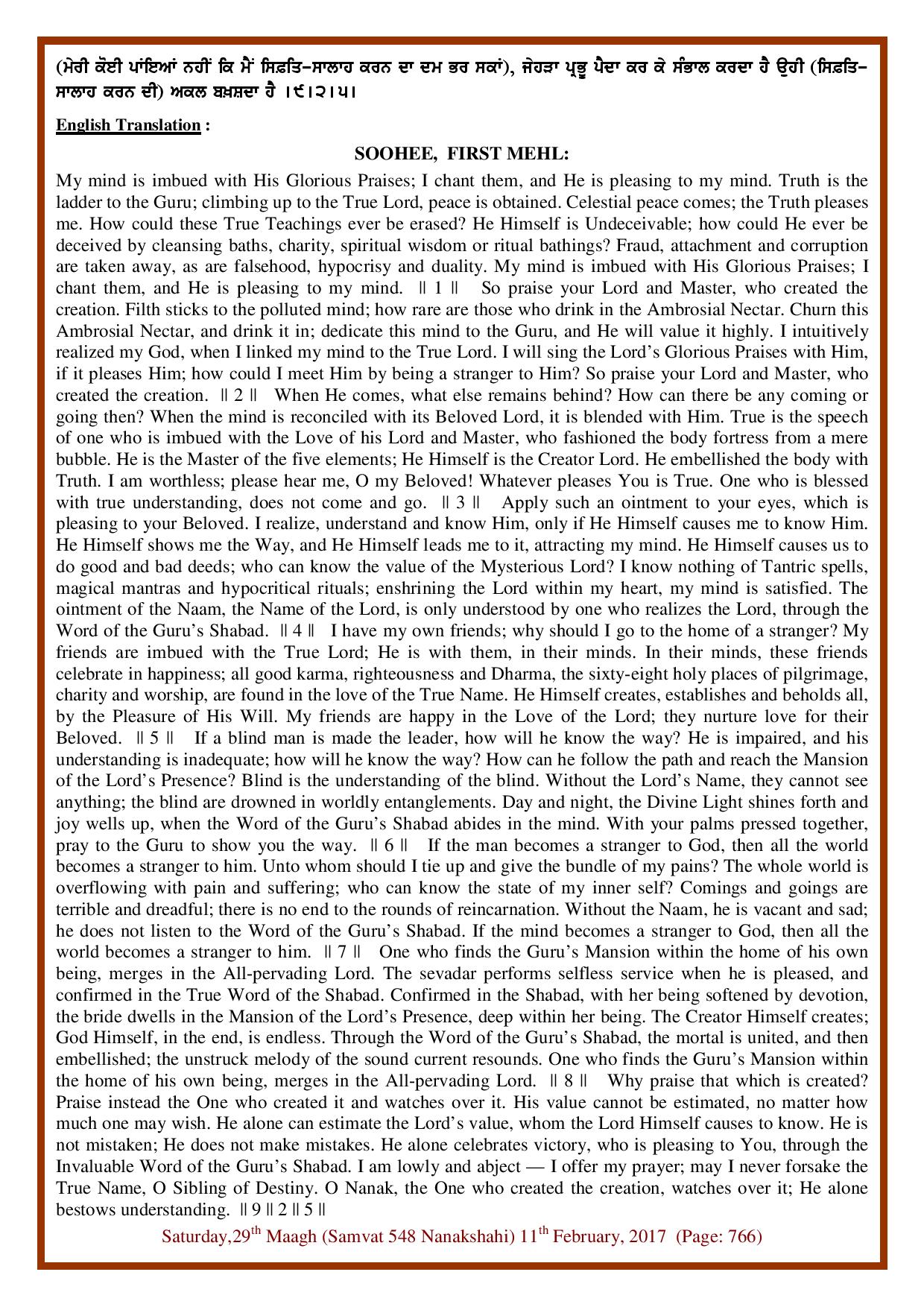 Daily Hukamnama Sri Darbar Sahib February 11, 2017 - Page 3