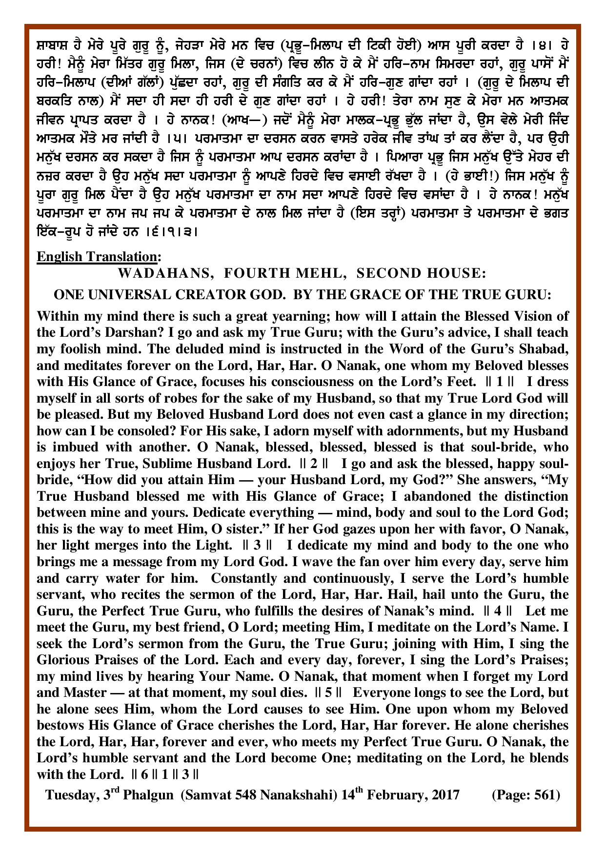 Daily Hukamnama Sri Darbar Sahib February 14, 2017 - Page 2