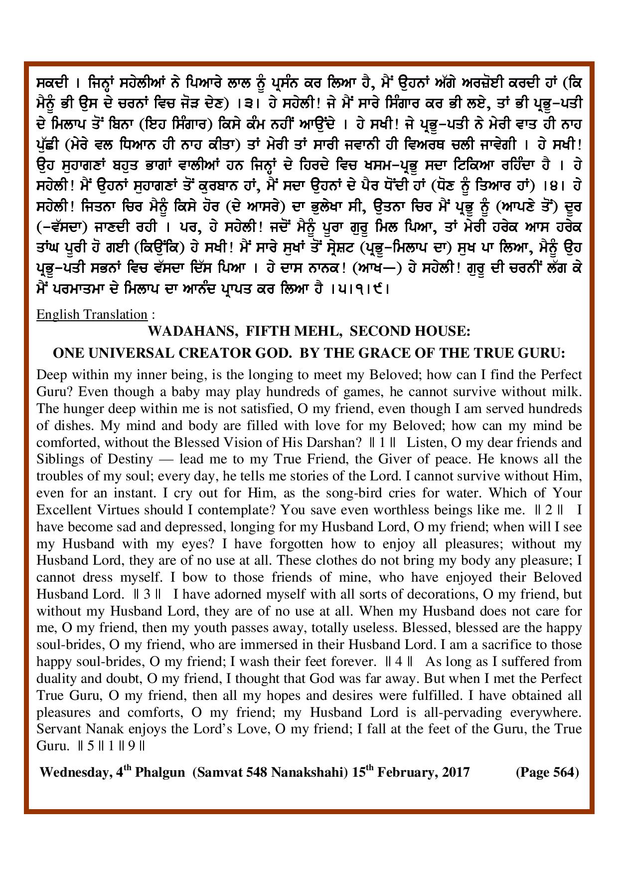 Daily Hukamnama Sri Darbar Sahib February 15, 2017 - Page 2