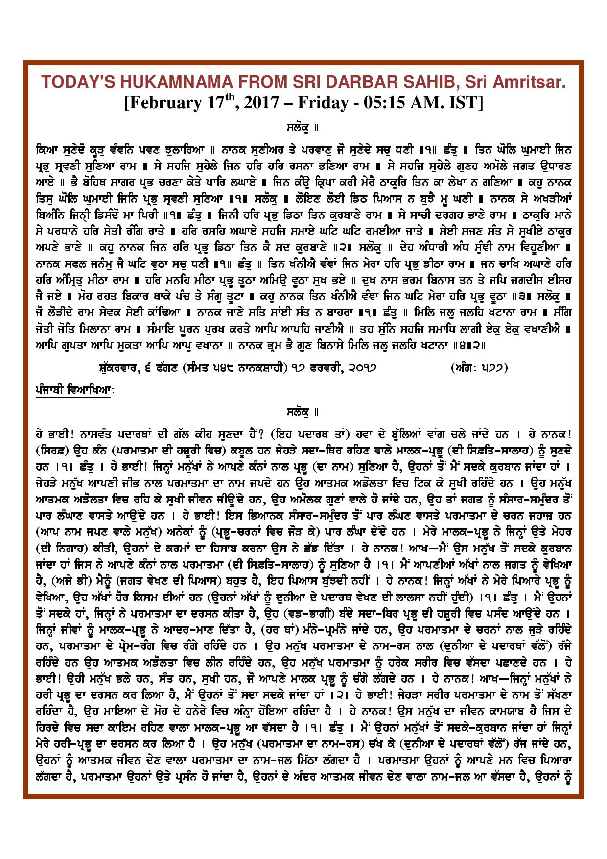 Daily Hukamnama Sri Darbar Sahib February 17, 2017 - Page 1
