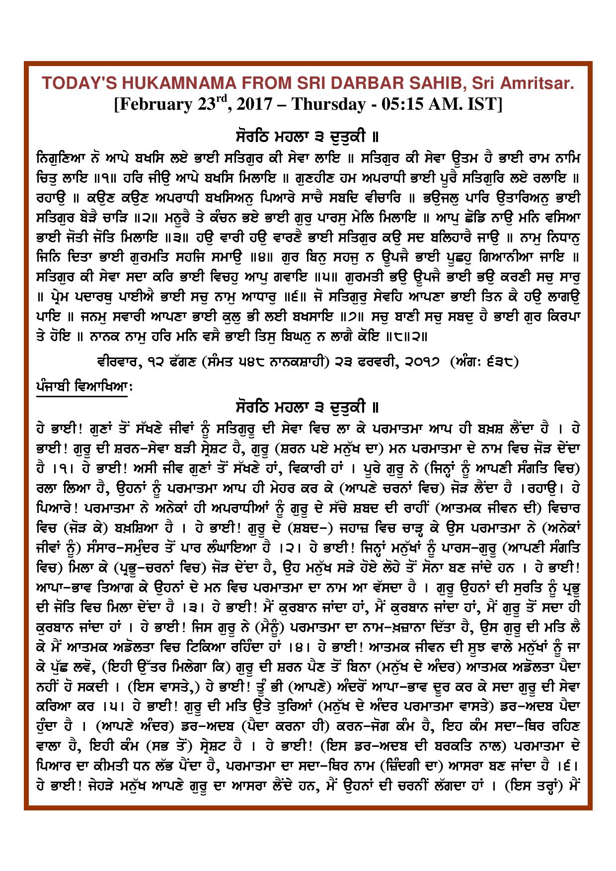 Daily Hukamnama Sri Darbar Sahib February 23, 2017 - Page 1