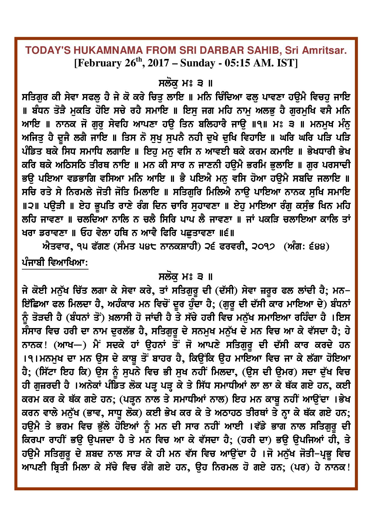 Daily Hukamnama Sri Darbar Sahib February 26, 2017 - Page 1