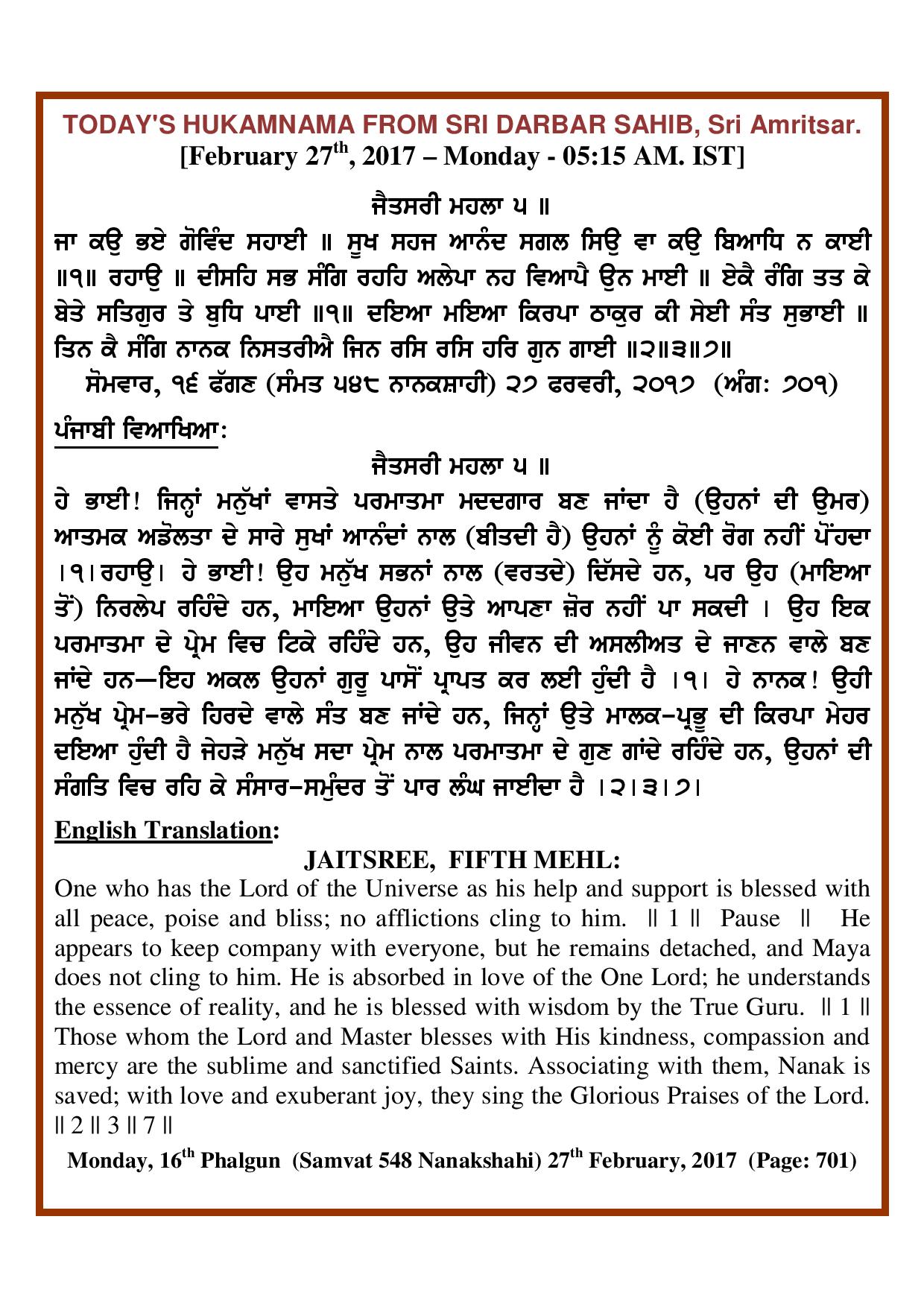 Daily Hukamnama Sri Darbar Sahib February 27, 2017