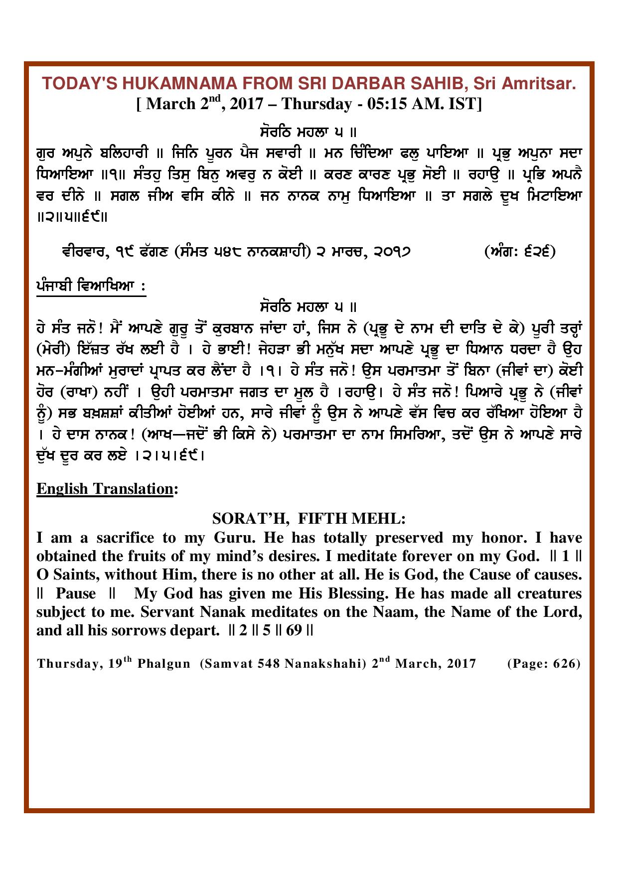 Daily Hukamnama Sri Darbar Sahib March 2, 2017