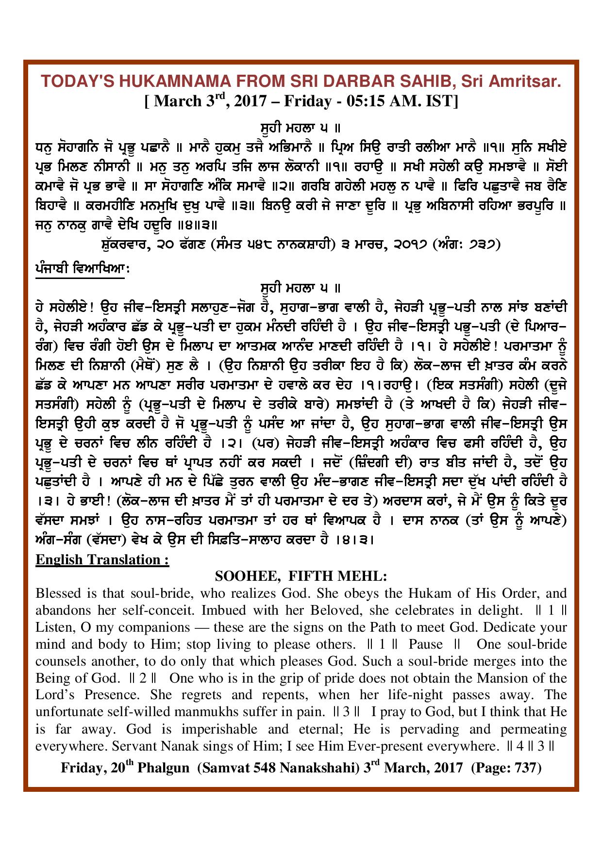 Daily Hukamnama Sri Darbar Sahib March 3, 2017