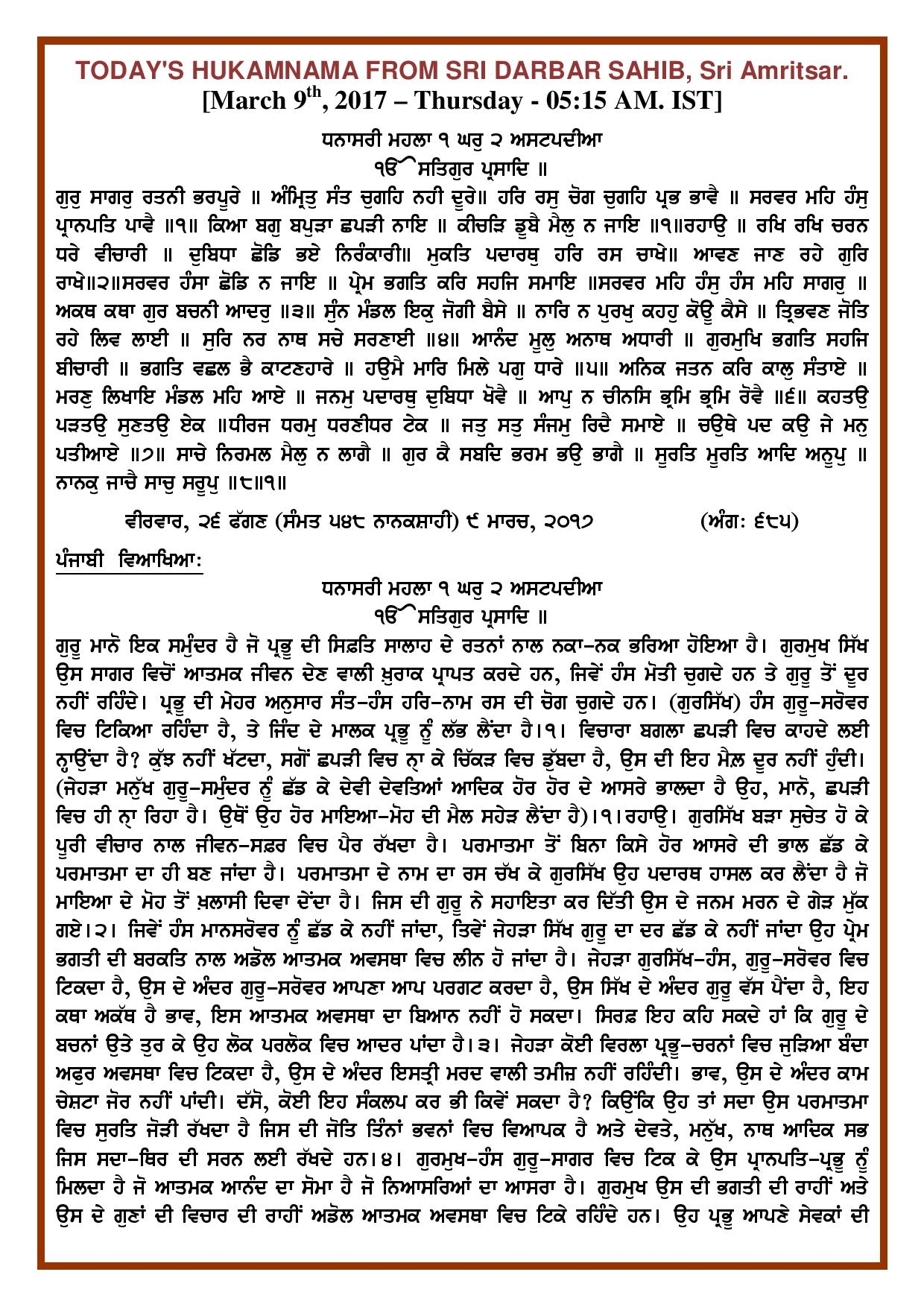 Daily Hukamnama Sri Darbar Sahib March 9, 2017 - Page 1