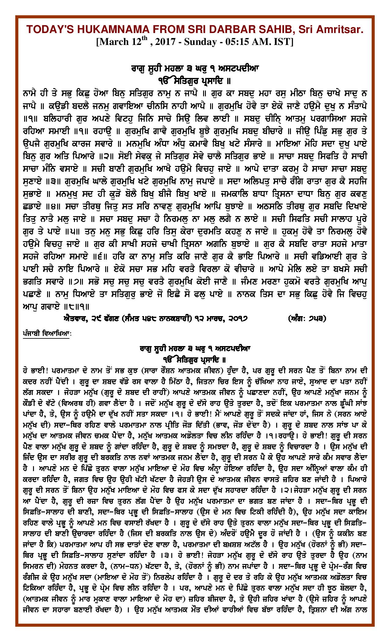 Daily Hukamnama Sri Darbar Sahib March 12, 2017 - Page 1