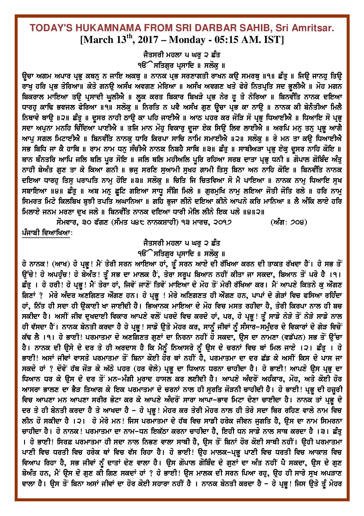 Daily Hukamnama Sri Darbar Sahib March 13, 2017 - Page 1