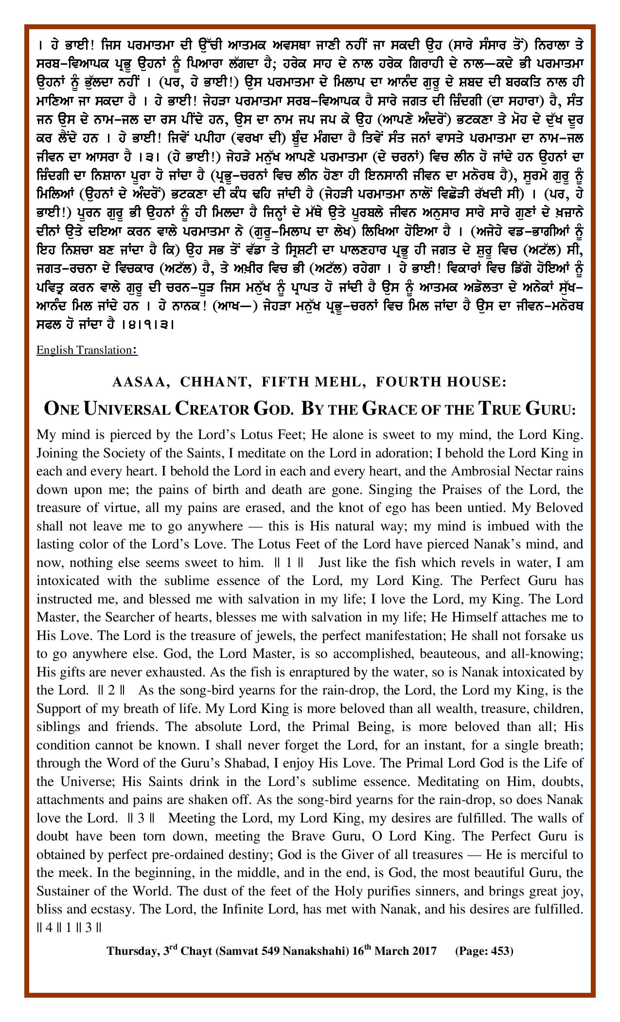 Daily Hukamnama Sri Darbar Sahib March 16, 2017 - Page 2