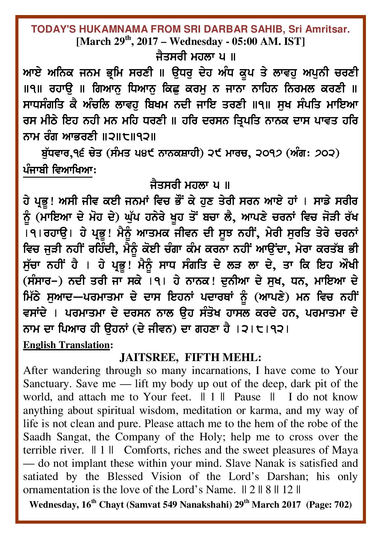 Daily Hukamnama Sri Darbar Sahib March 29, 2017